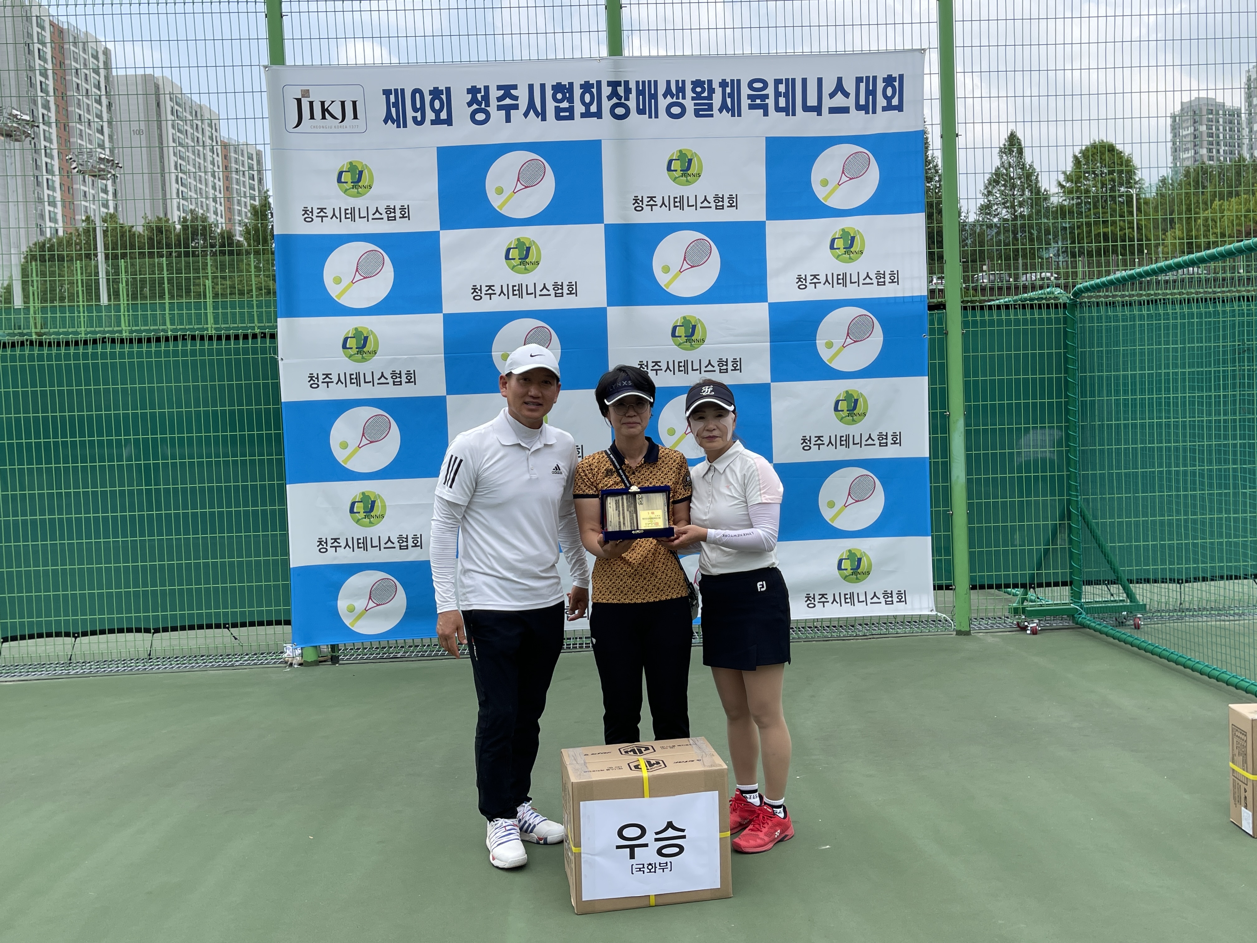 제9회 청주시협회장배 생활체육테니스대회 [첨부 이미지1]