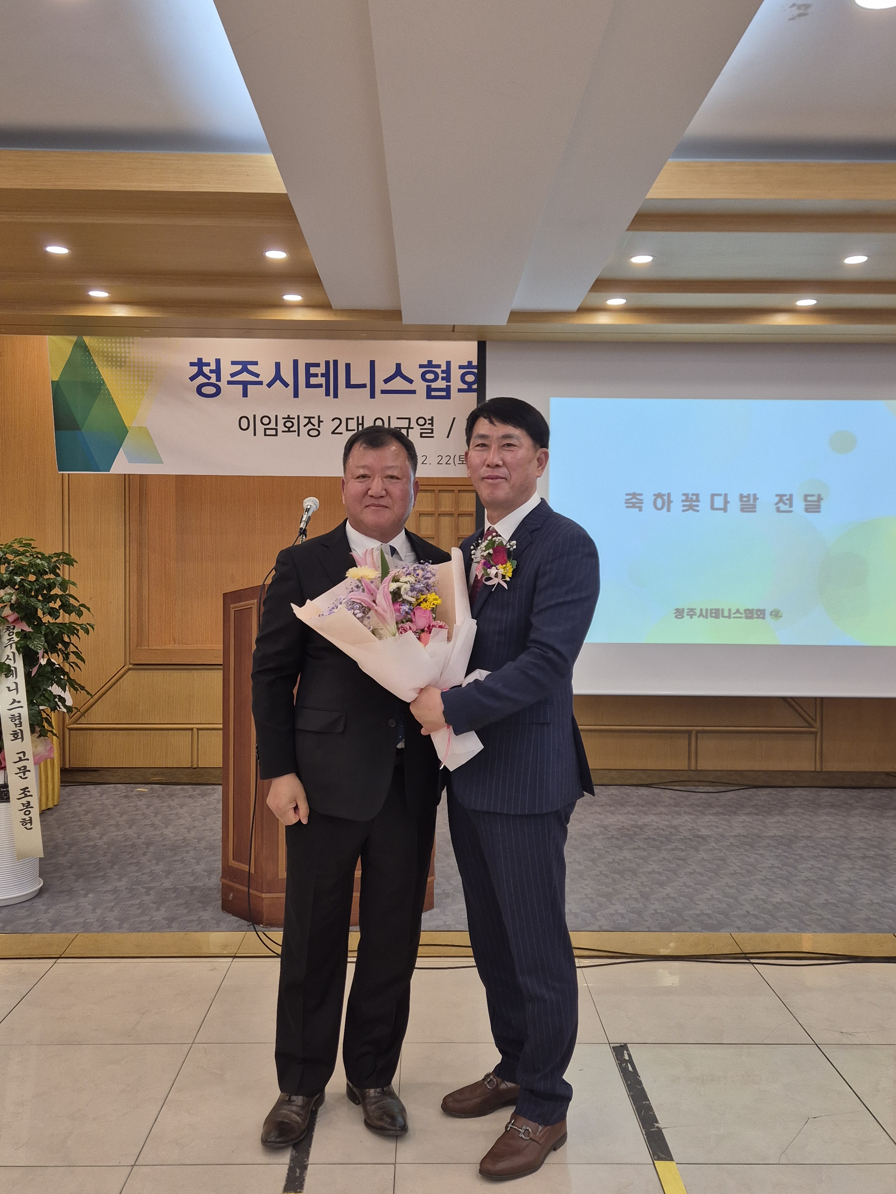 청주시테니스협회 이.취임식 [첨부 이미지6]