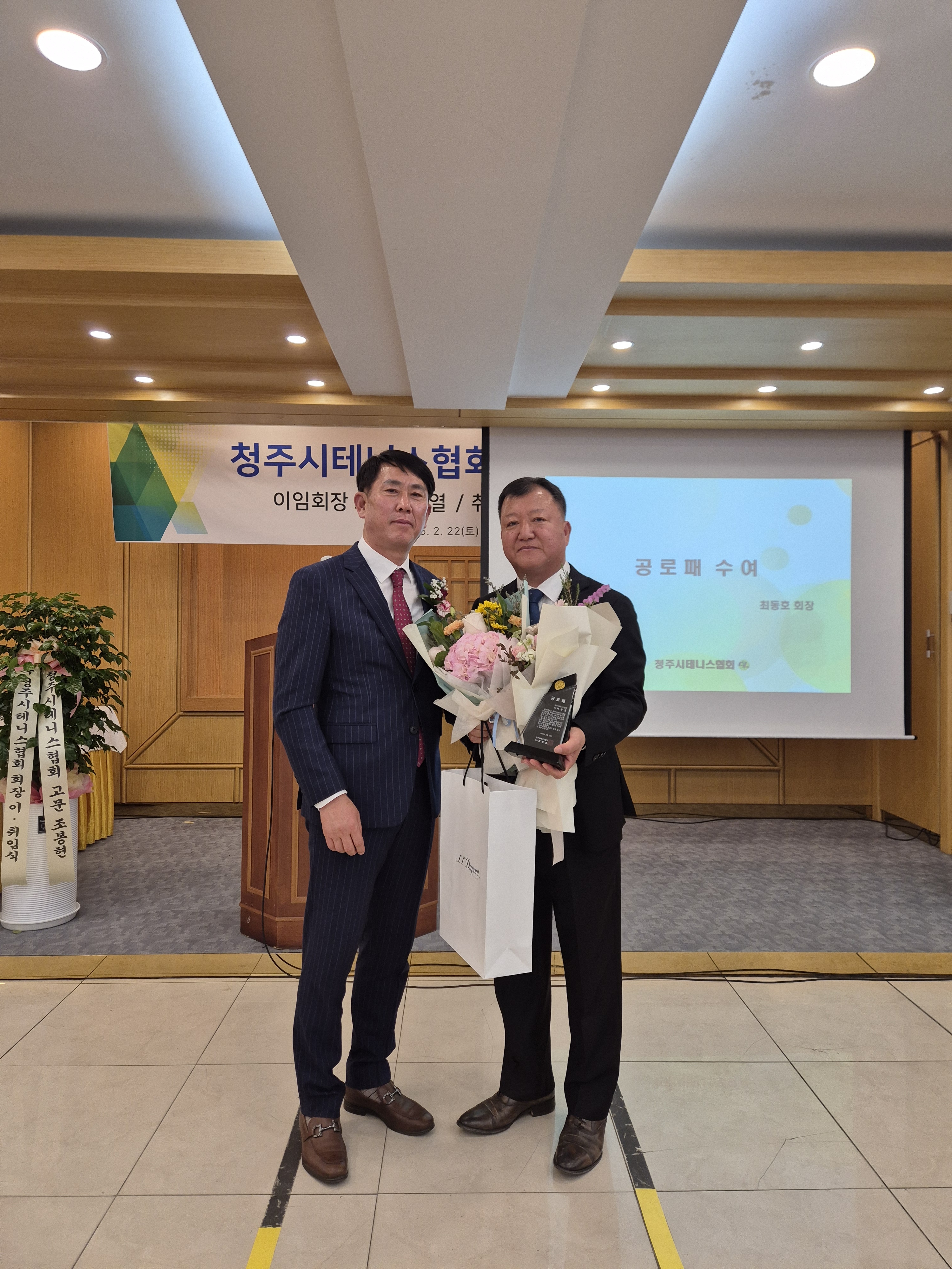 청주시테니스협회 이.취임식 [첨부 이미지7]