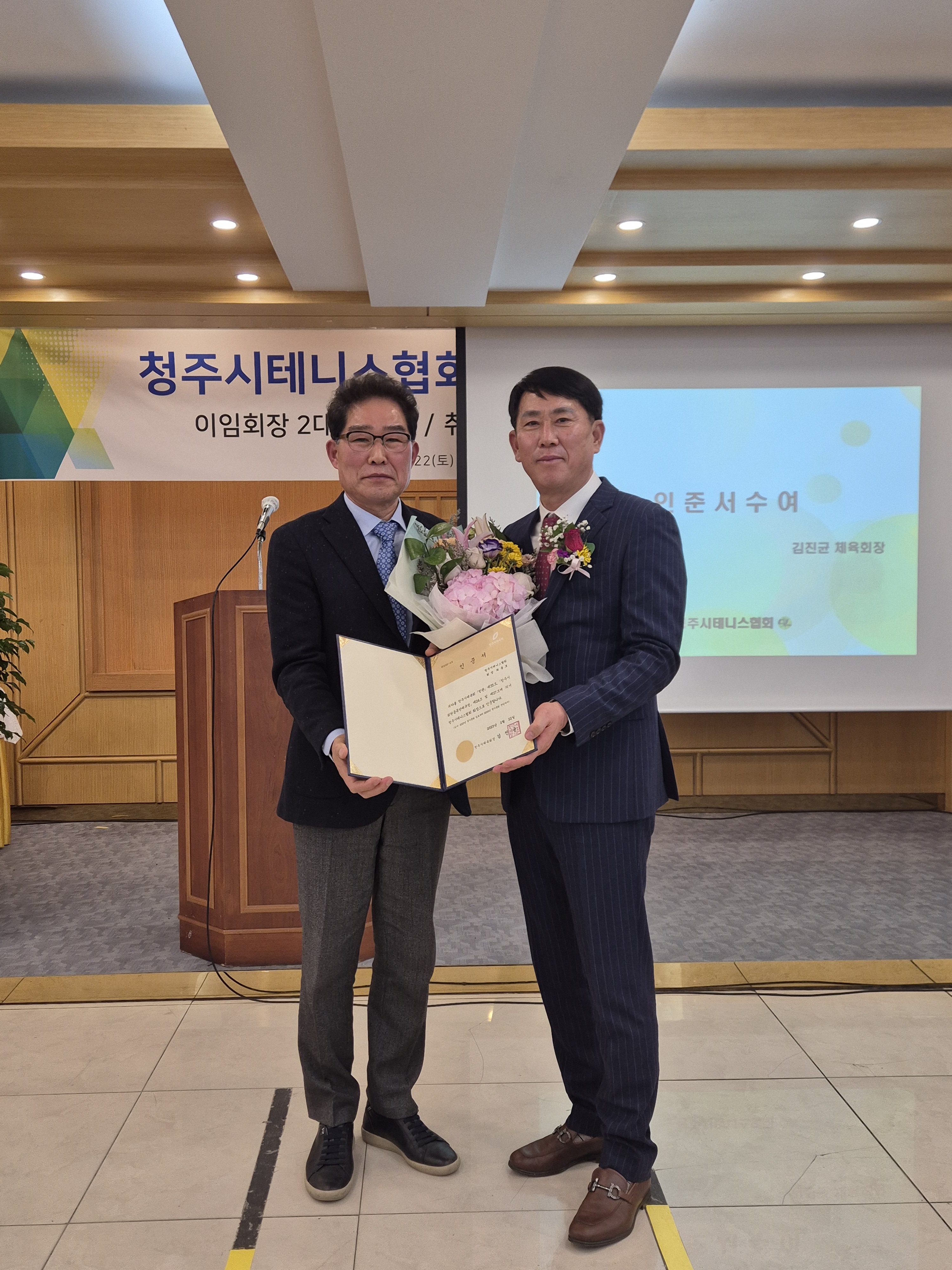 청주시테니스협회 이.취임식 [첨부 이미지8]