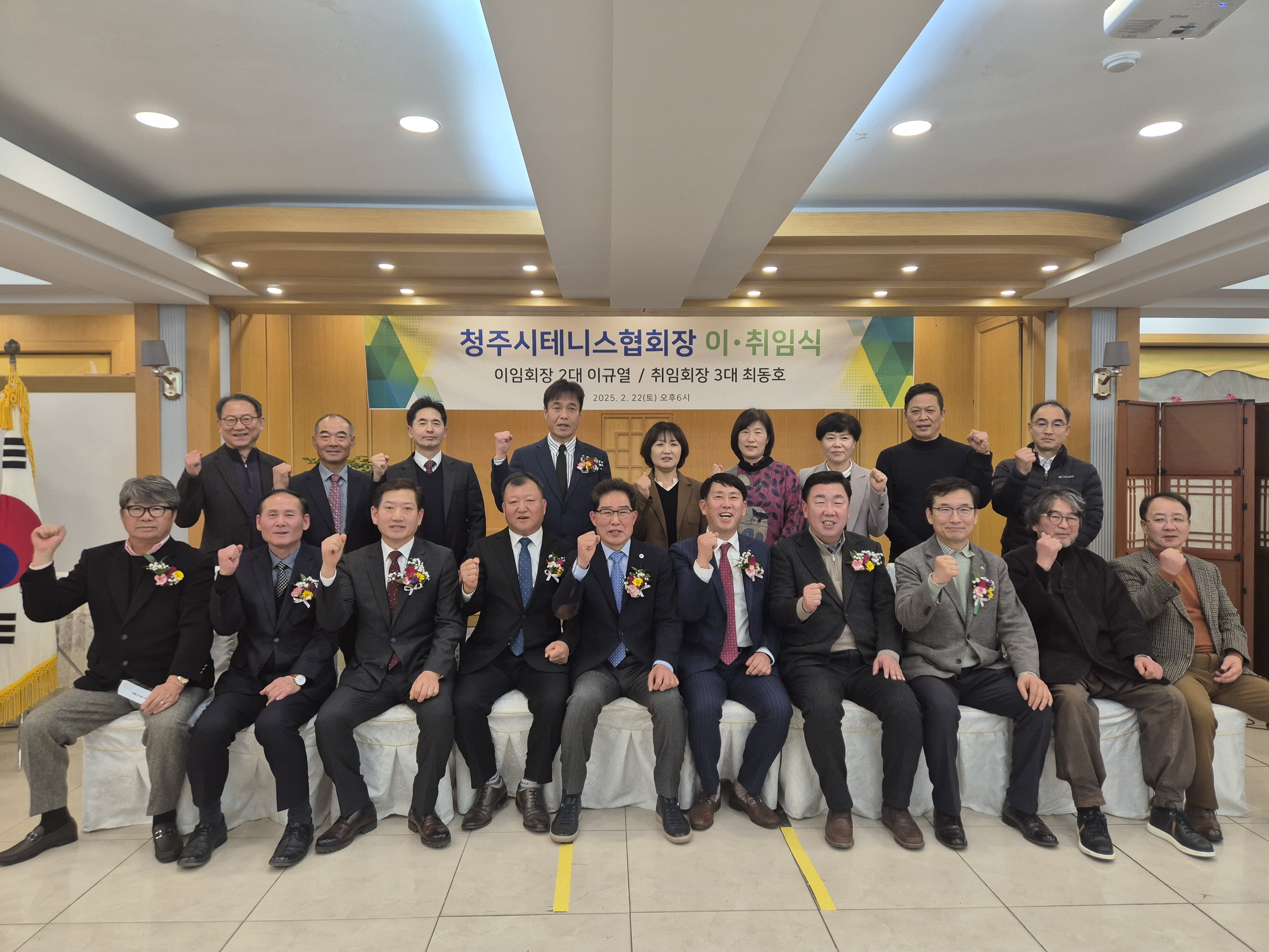 청주시테니스협회 이.취임식 [첨부 이미지12]