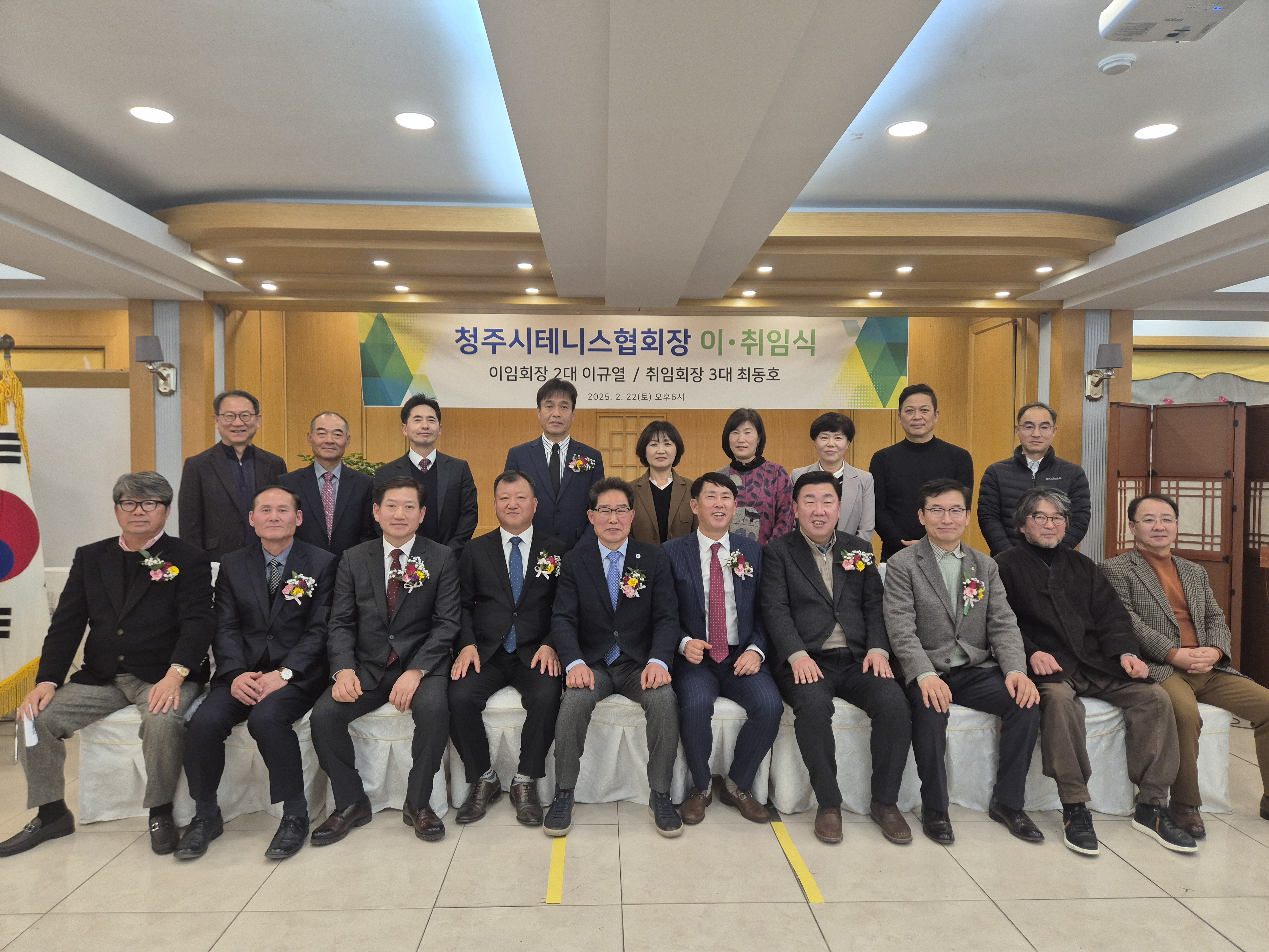 청주시테니스협회 이.취임식 [첨부 이미지13]