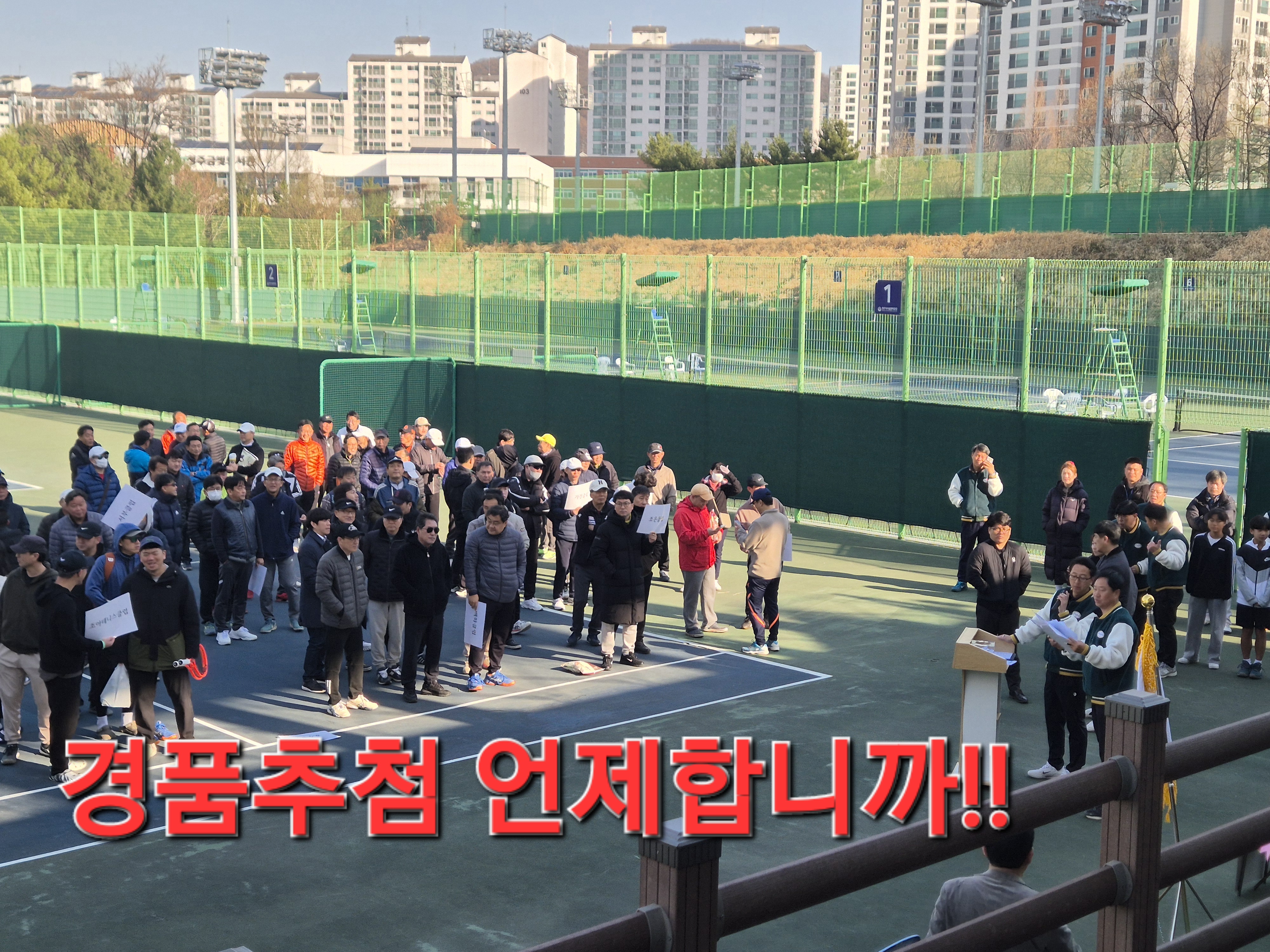 제11회 청주시장기생활체육테니스대회