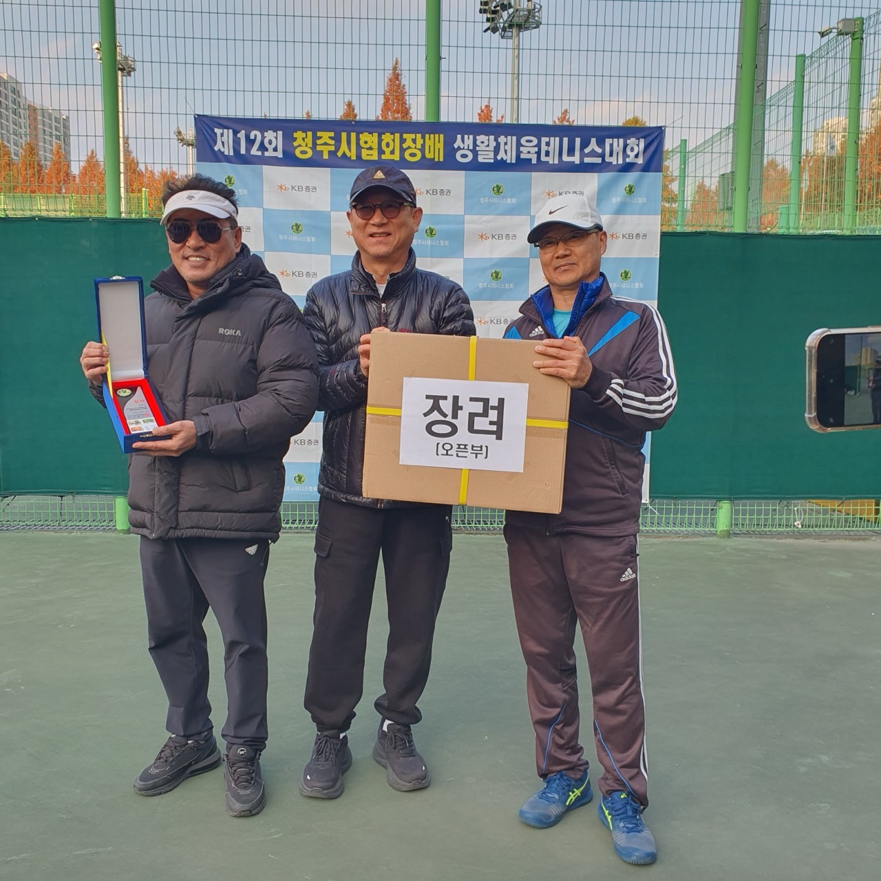 제12회 청주시협회장배생활체육테니스대회 [첨부 이미지6]