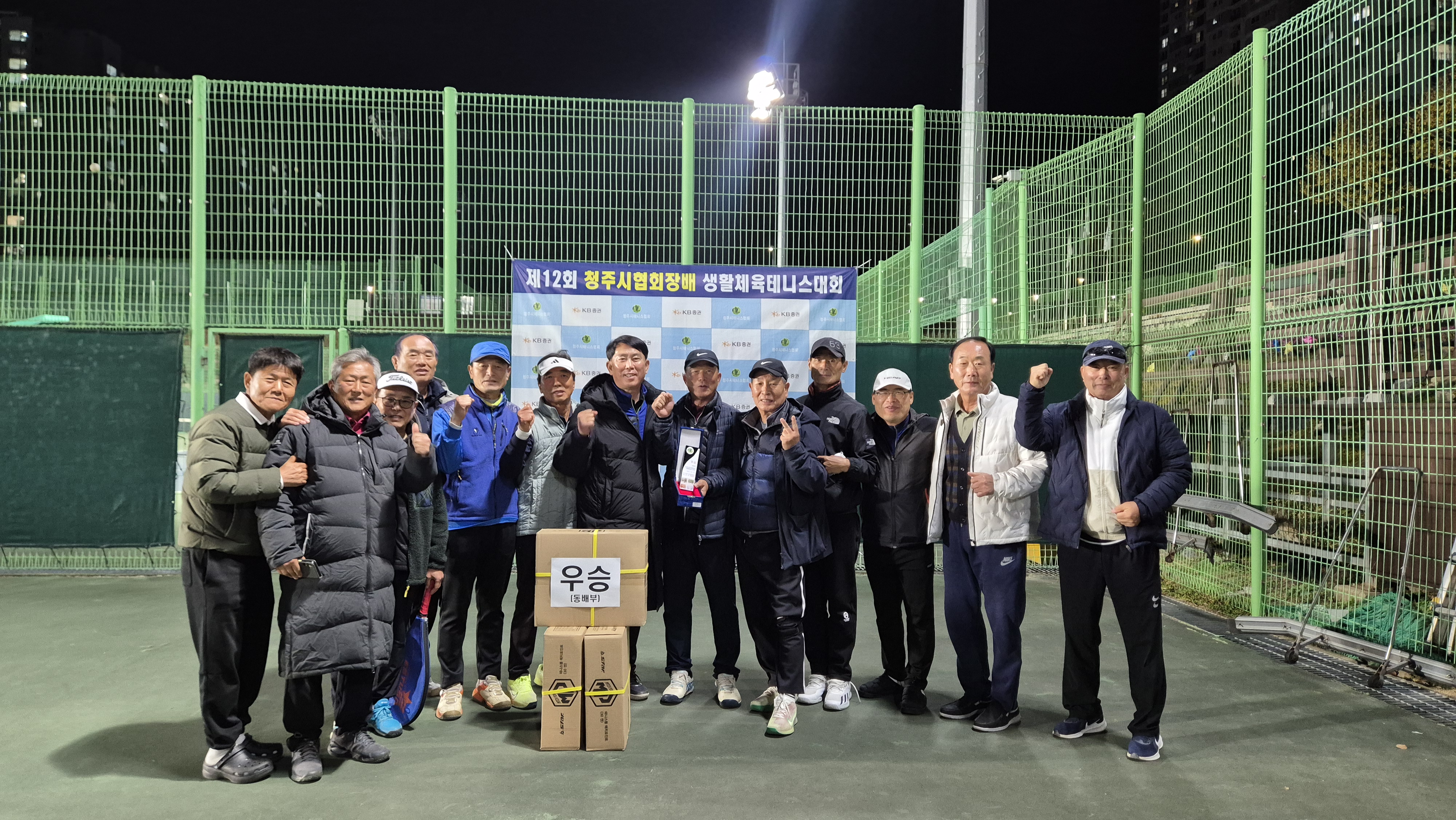 제12회 청주시협회장배생활체육테니스대회 [첨부 이미지9]