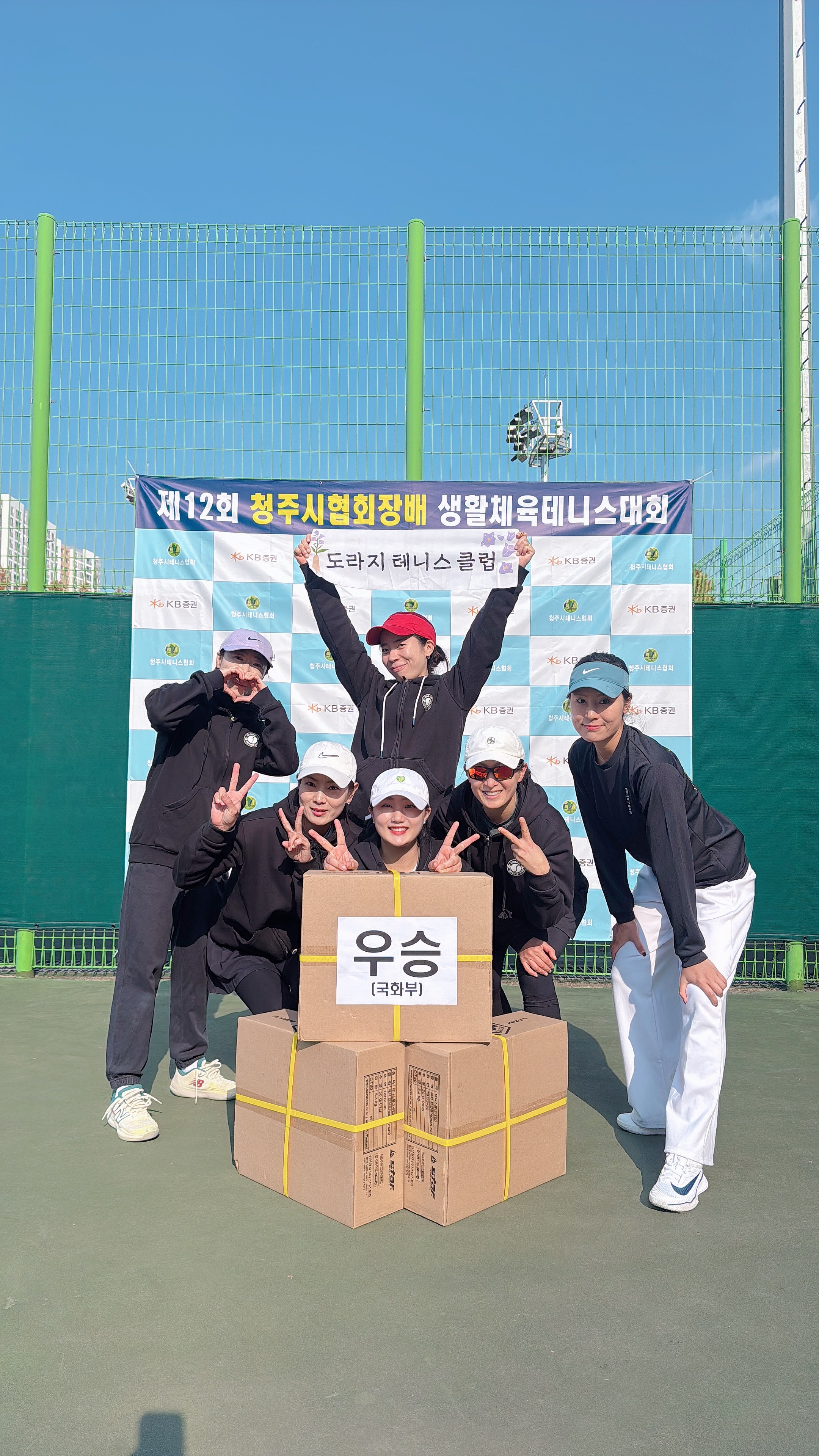 제12회 청주시협회장배생활체육테니스대회 [첨부 이미지8]