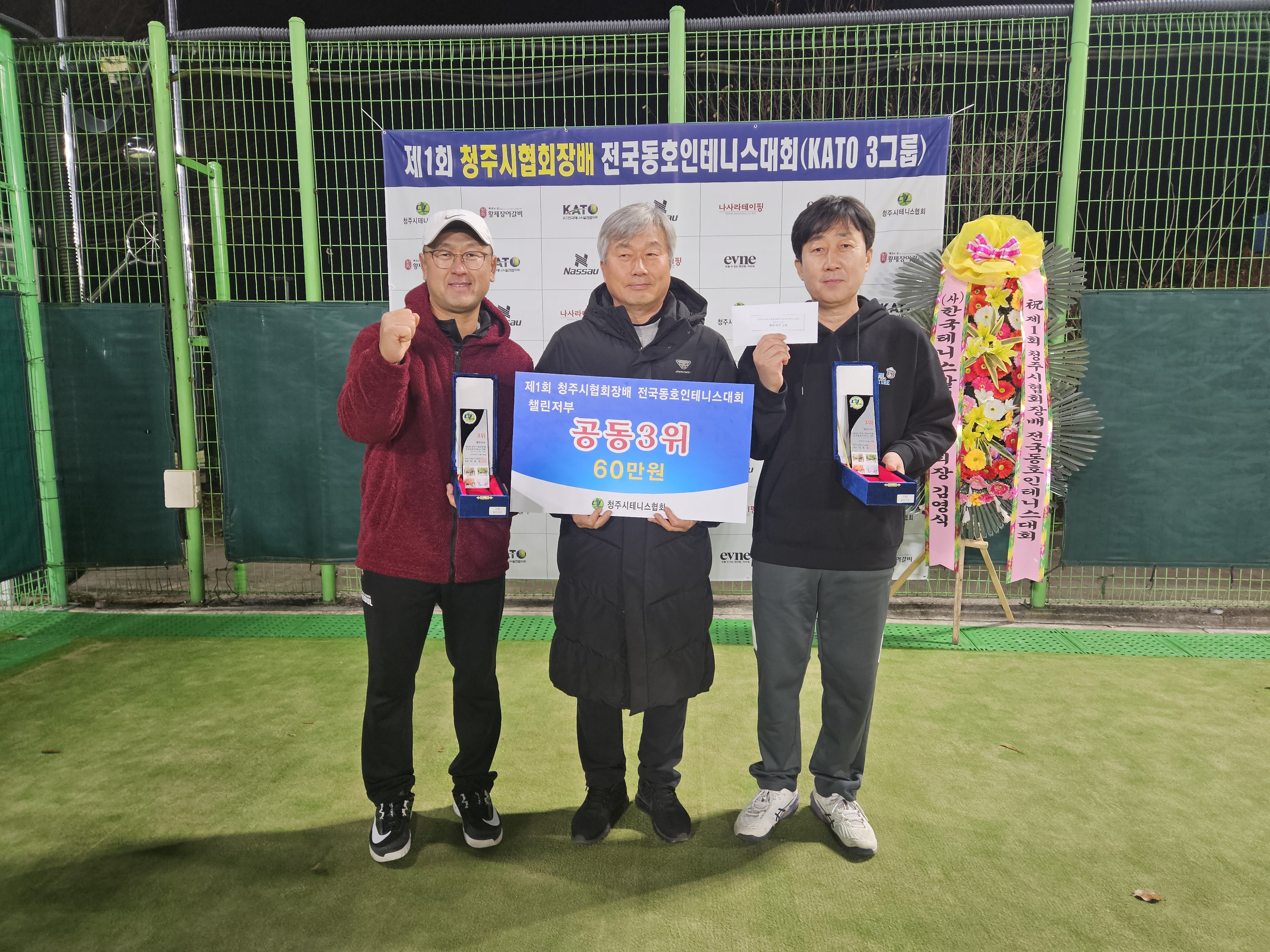 제1회 청주시협회장배전국동호인테니스대회(카토3그룹) [첨부 이미지10]