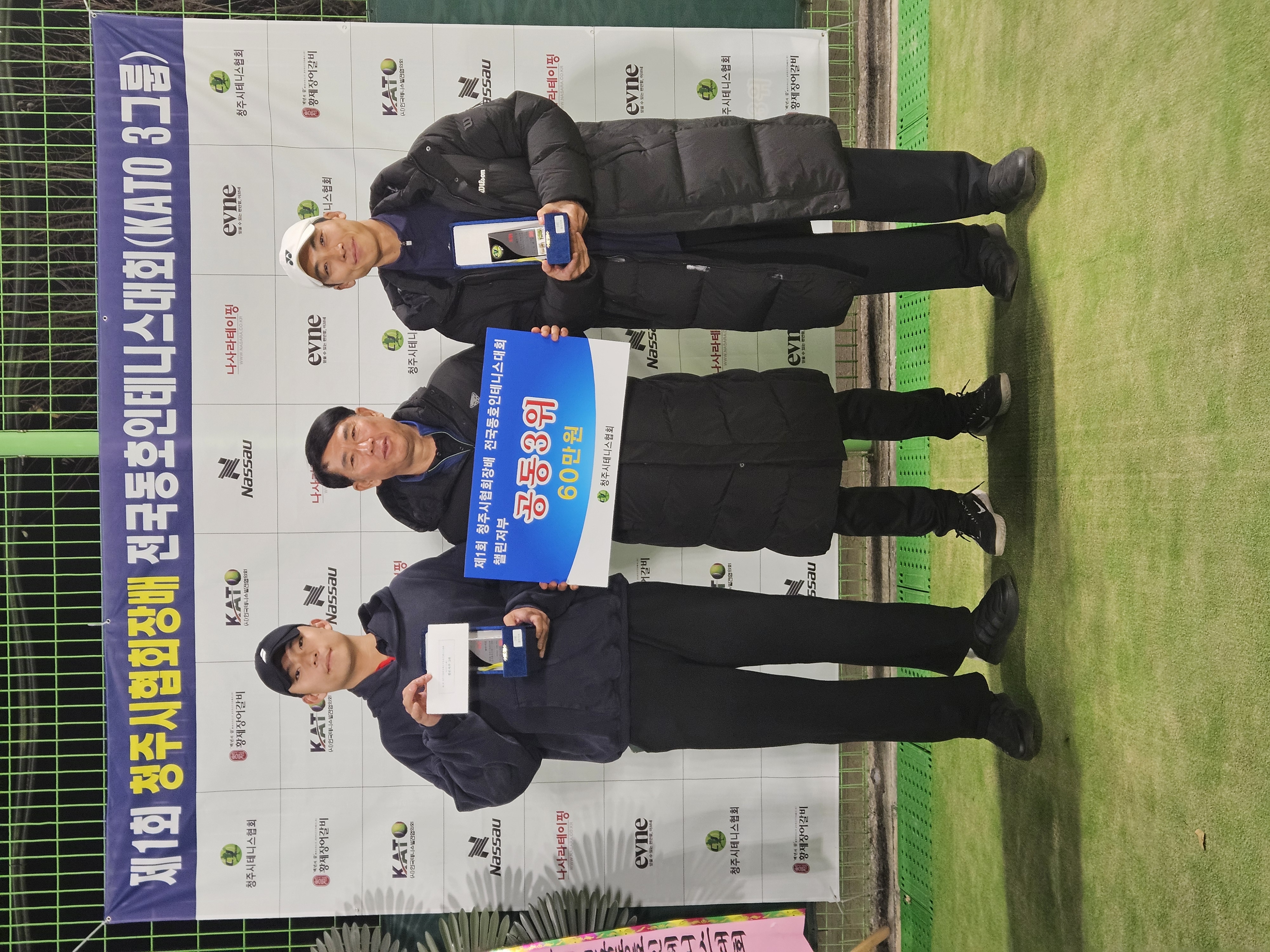 제1회 청주시협회장배전국동호인테니스대회(카토3그룹) [첨부 이미지9]