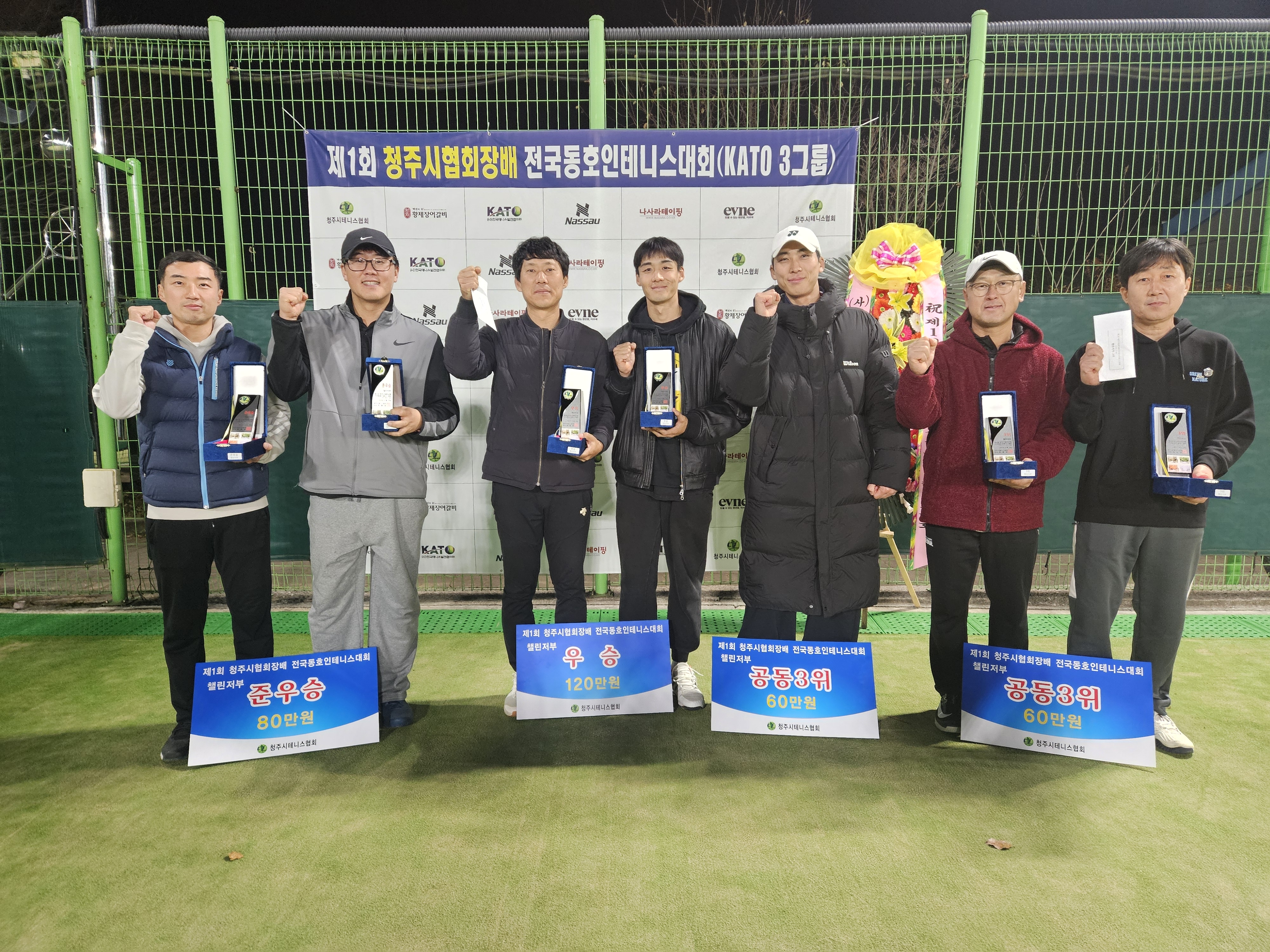 제1회 청주시협회장배전국동호인테니스대회(카토3그룹) [첨부 이미지11]