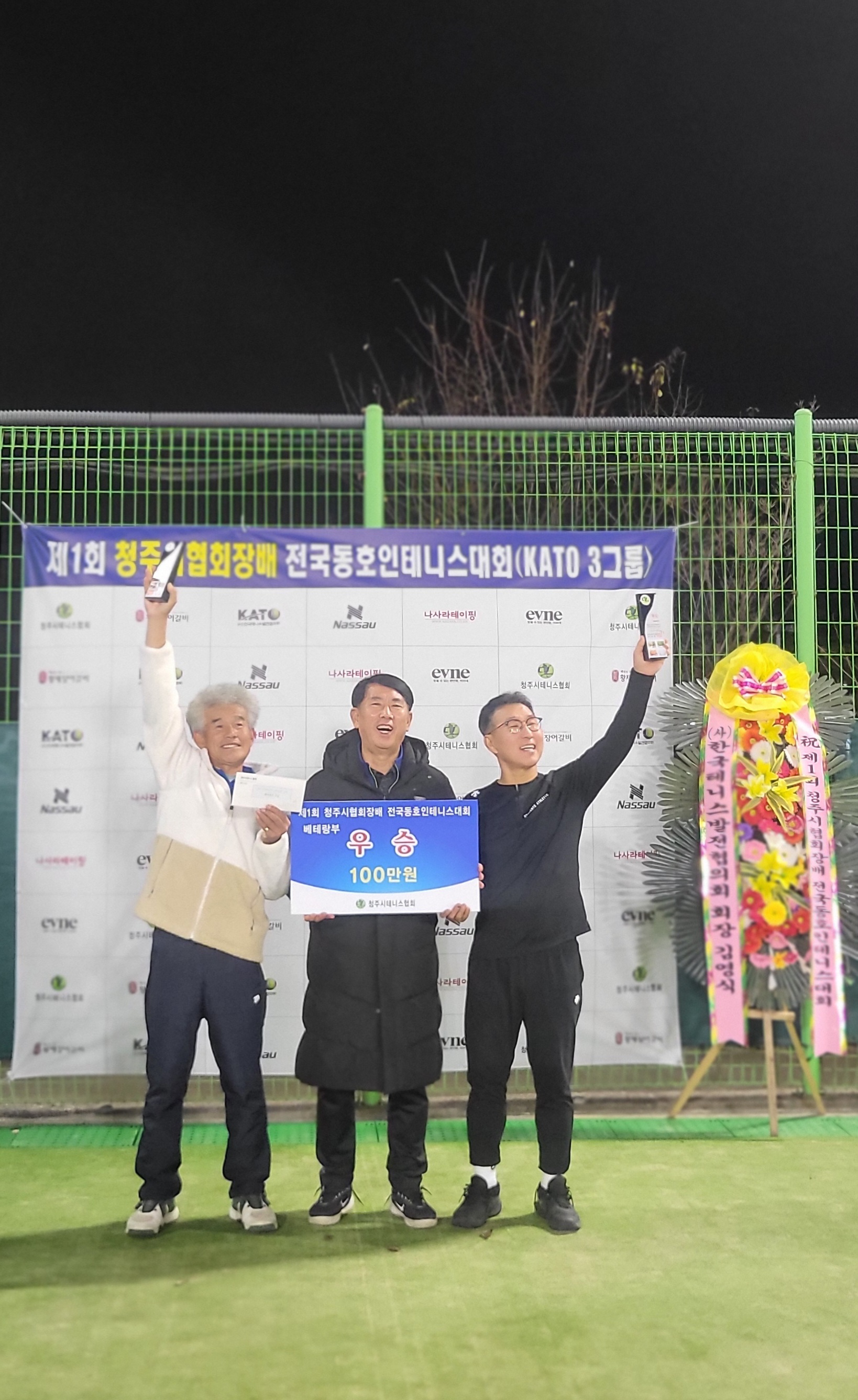 제1회 청주시협회장배전국동호인테니스대회(카토3그룹) [첨부 이미지14]