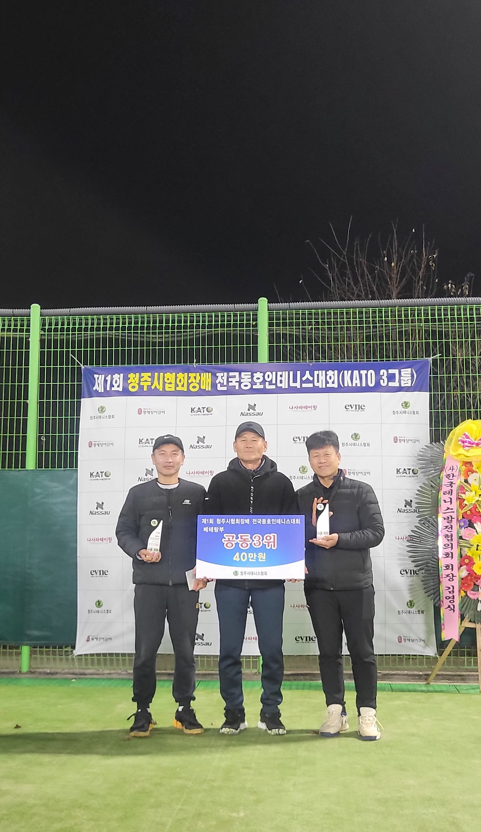 제1회 청주시협회장배전국동호인테니스대회(카토3그룹) [첨부 이미지17]