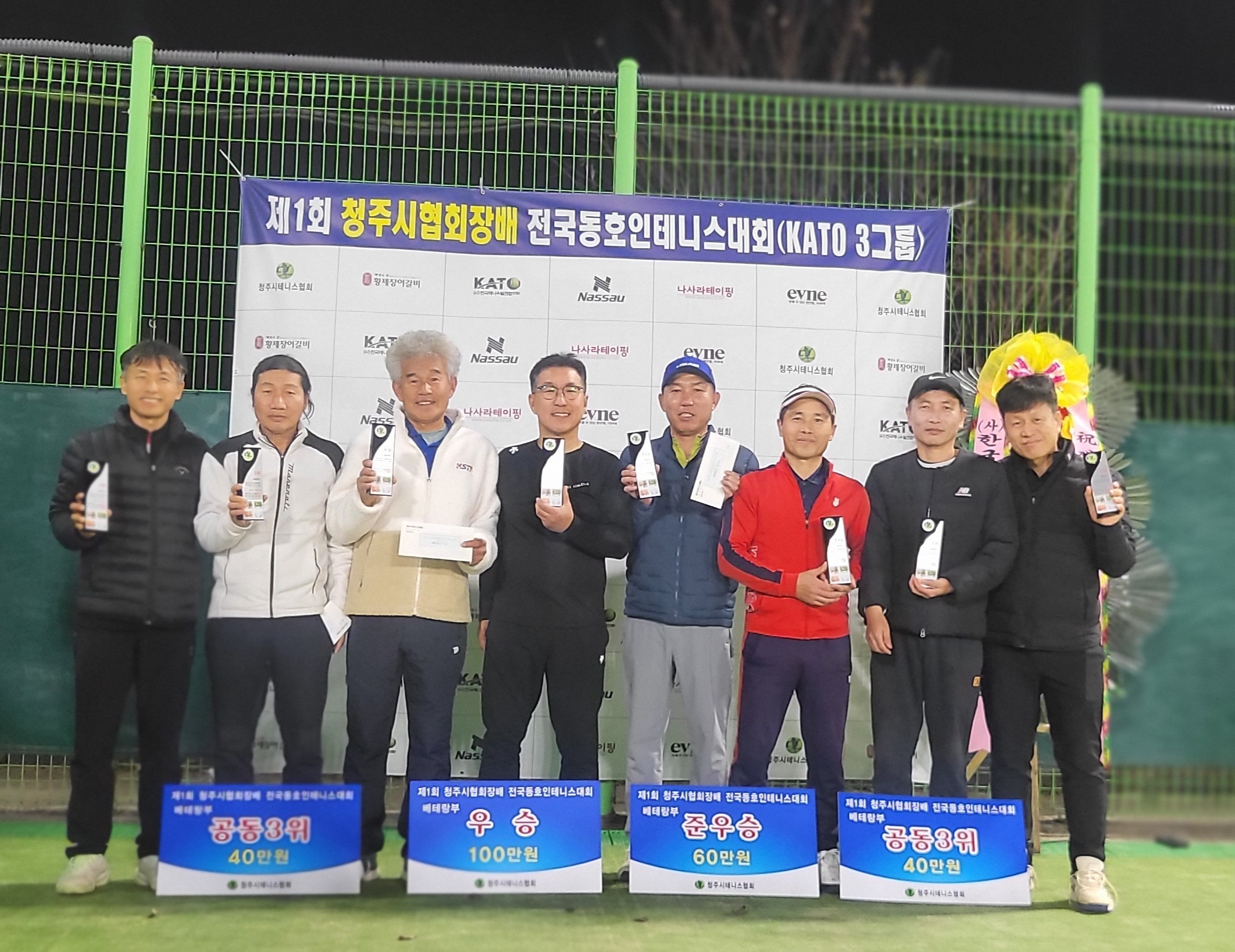 제1회 청주시협회장배전국동호인테니스대회(카토3그룹) [첨부 이미지18]