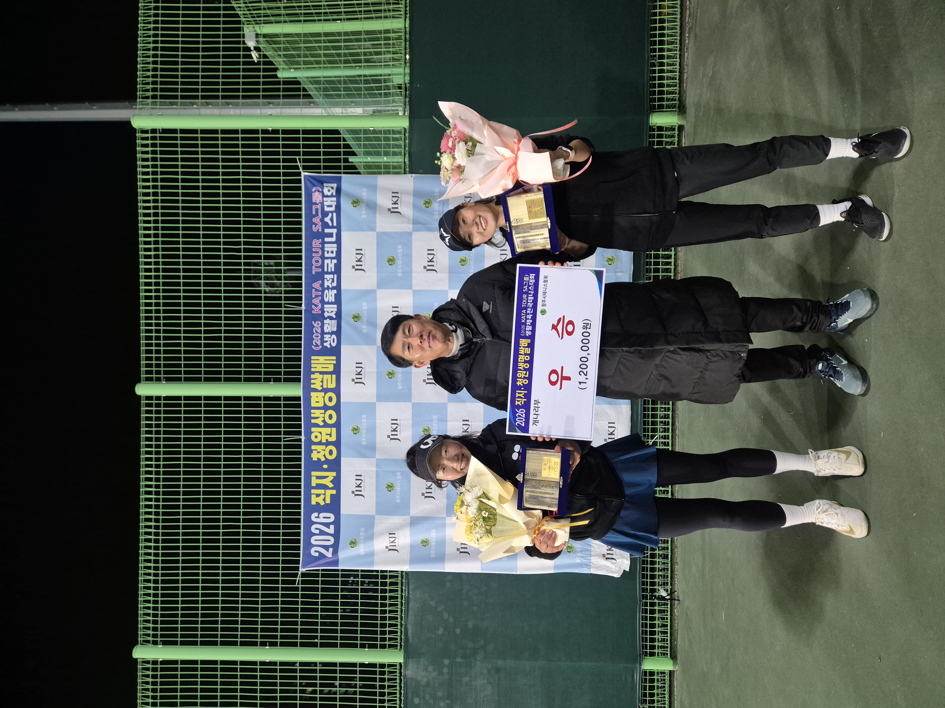 26년 직지/청원생명쌀배 시상사진 [첨부 이미지1]