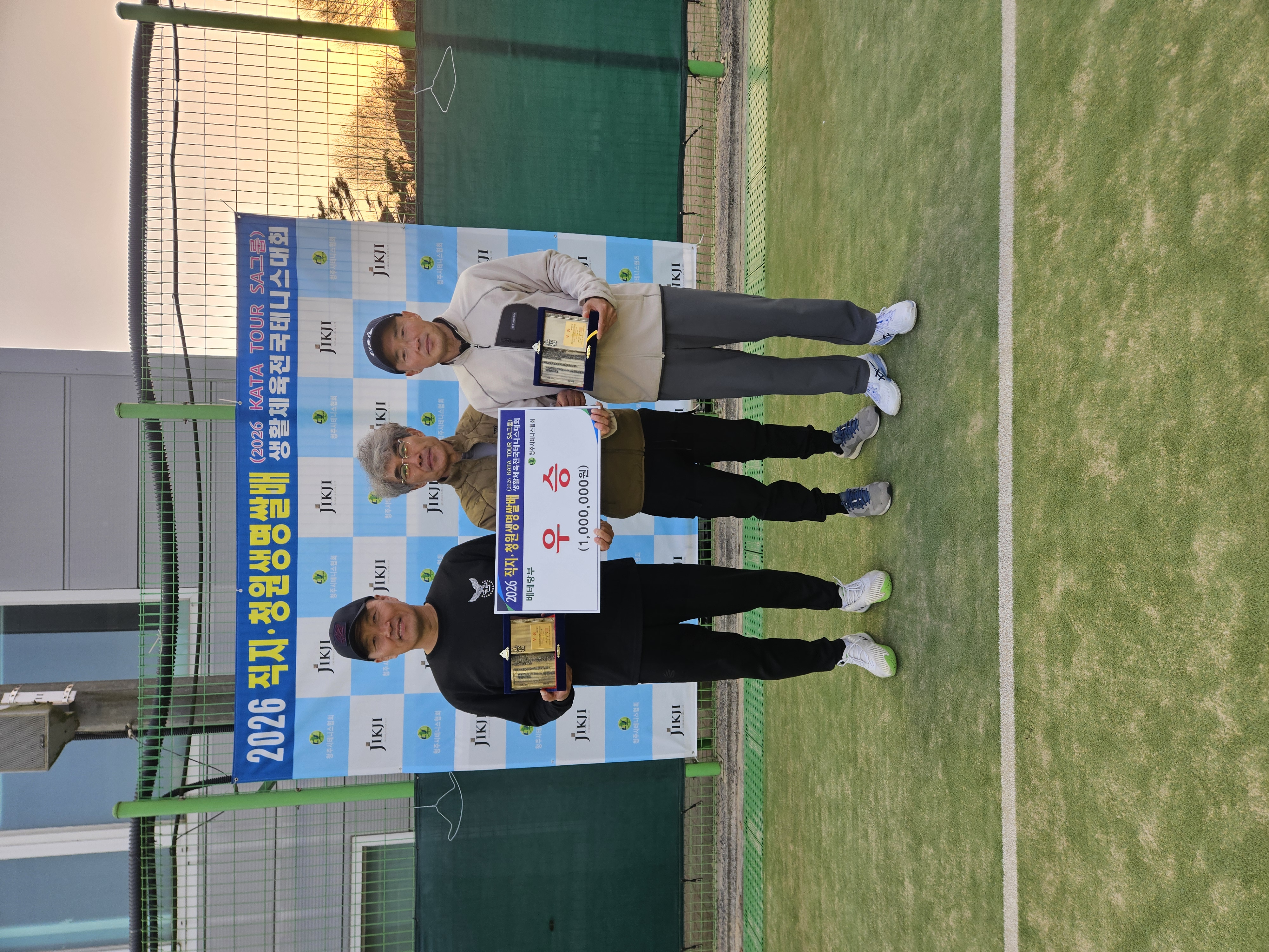 26년 직지/청원생명쌀배 시상사진 [첨부 이미지10]