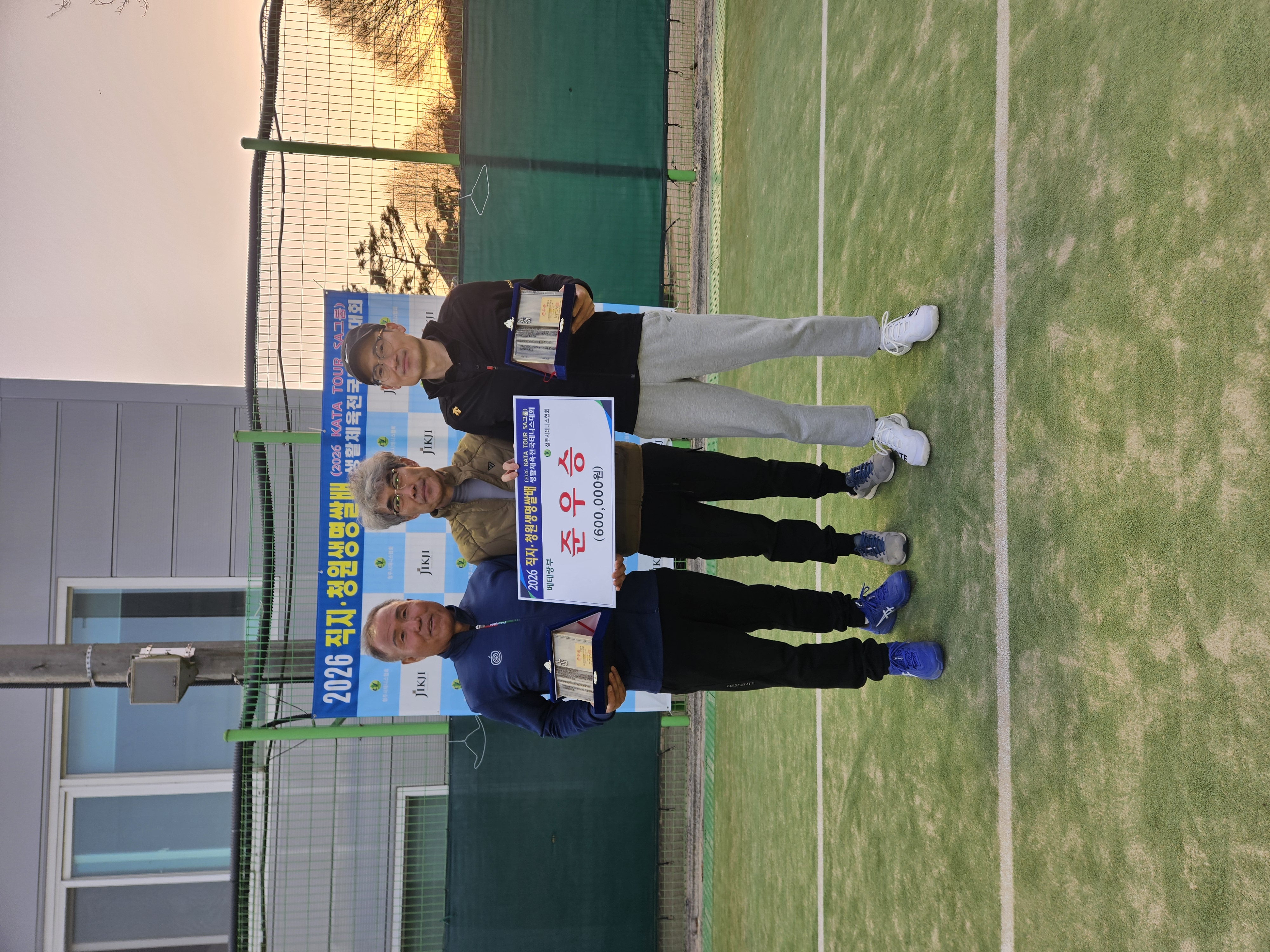 26년 직지/청원생명쌀배 시상사진 [첨부 이미지11]