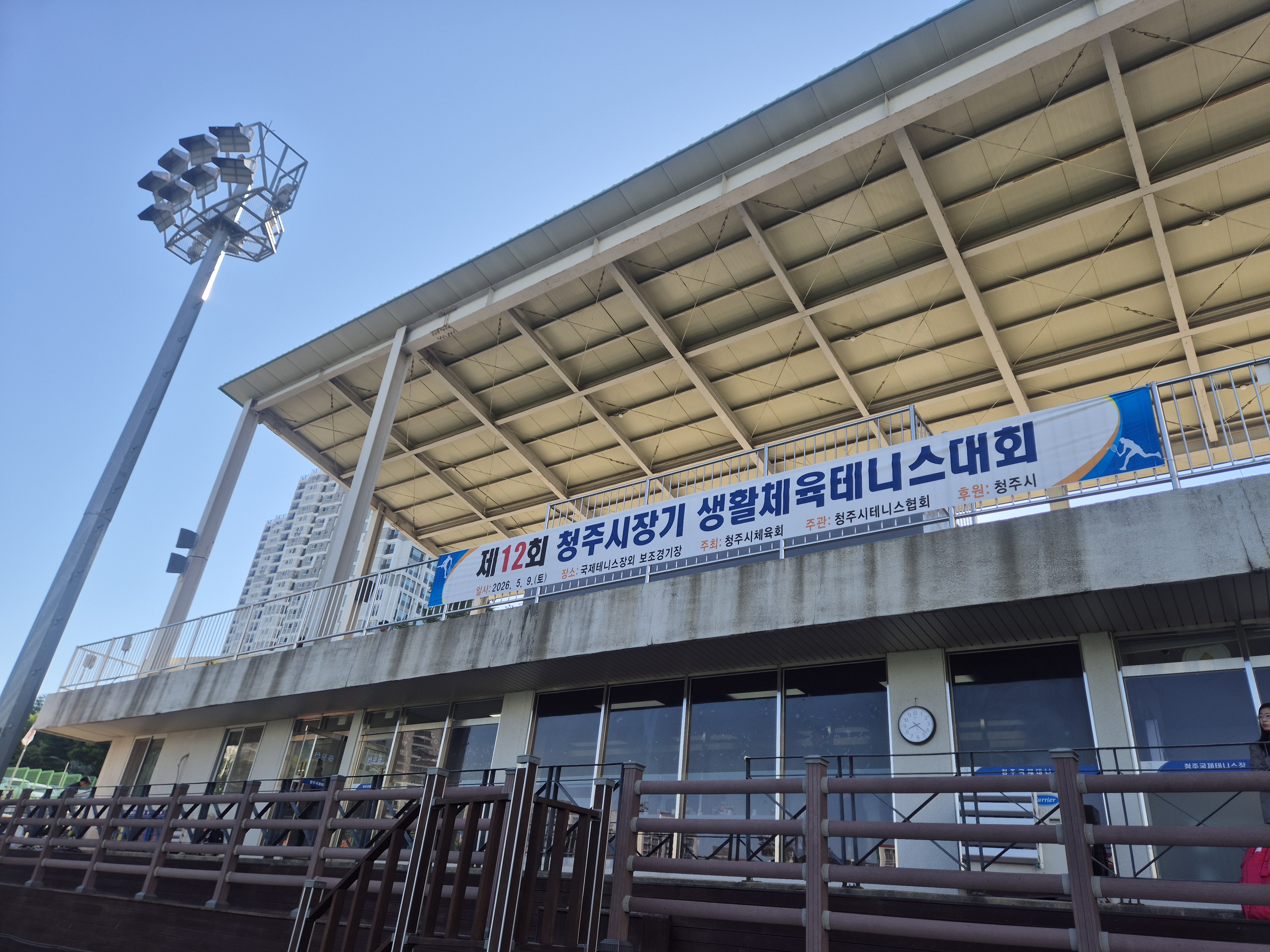 제12회 청주시장기 생활체육테니스대회  개회식외 [첨부 이미지1]