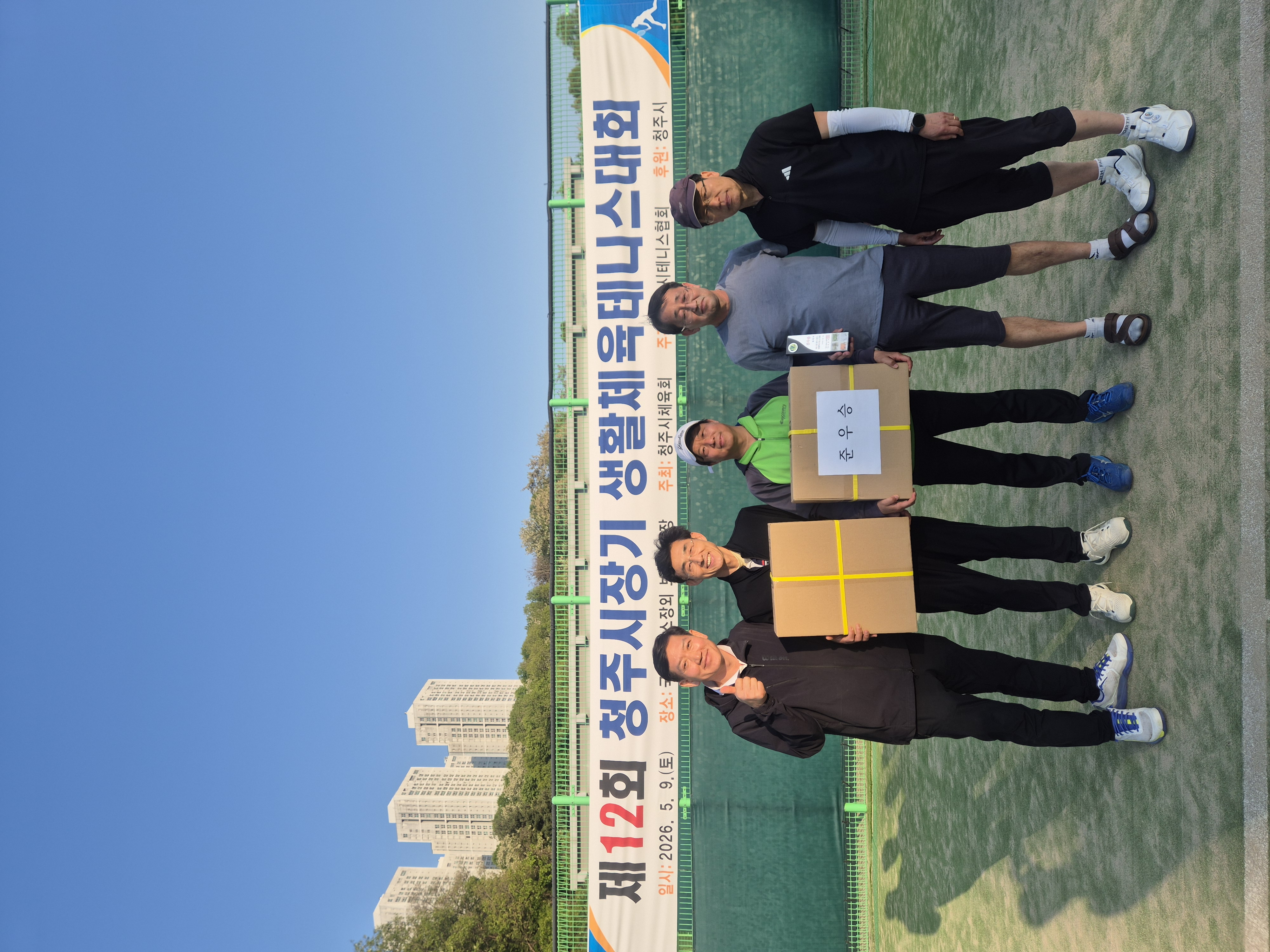 제12회 청주시장기 생활체육테니스대회 [첨부 이미지4]