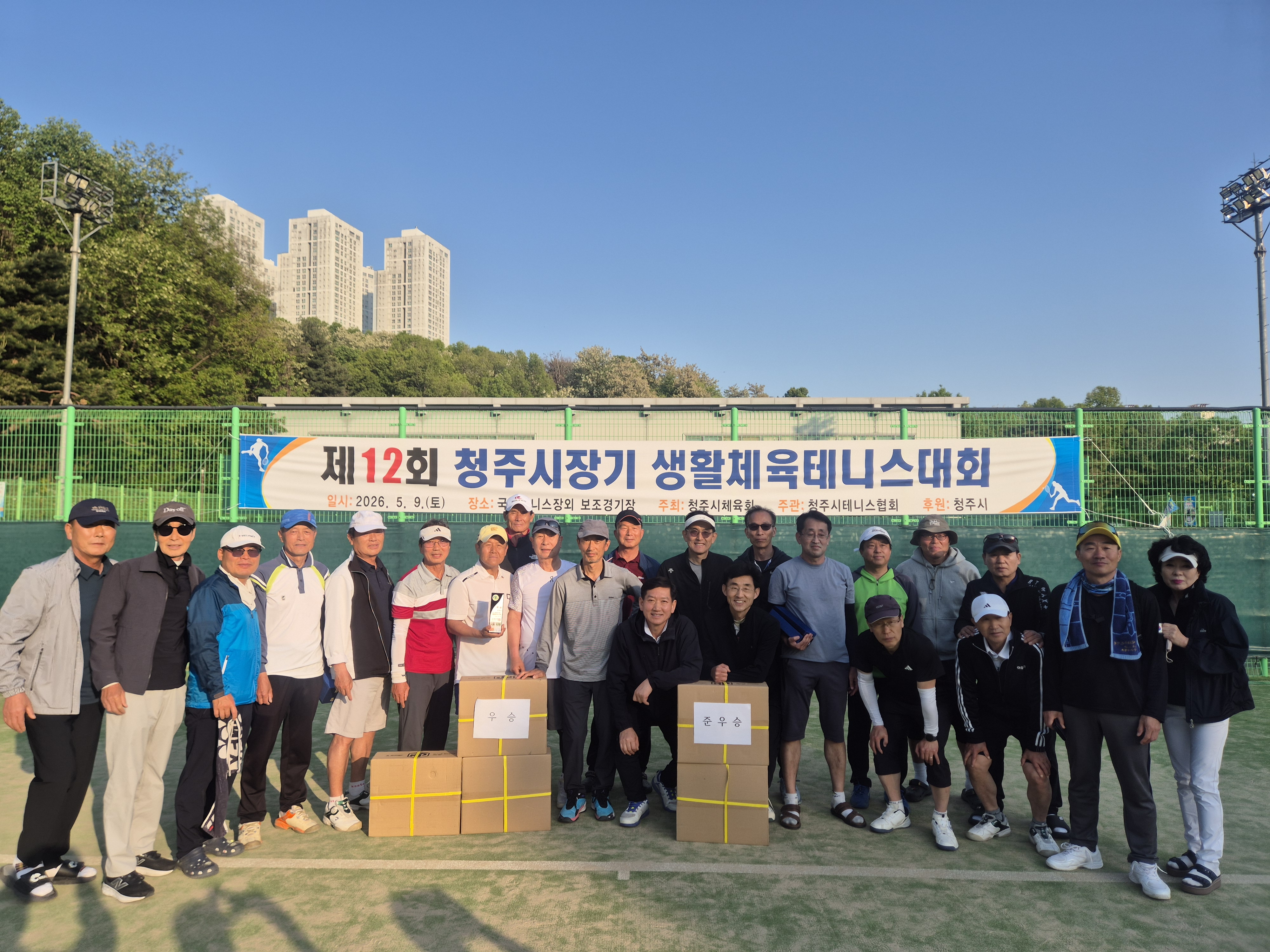 제12회 청주시장기 생활체육테니스대회 [첨부 이미지5]