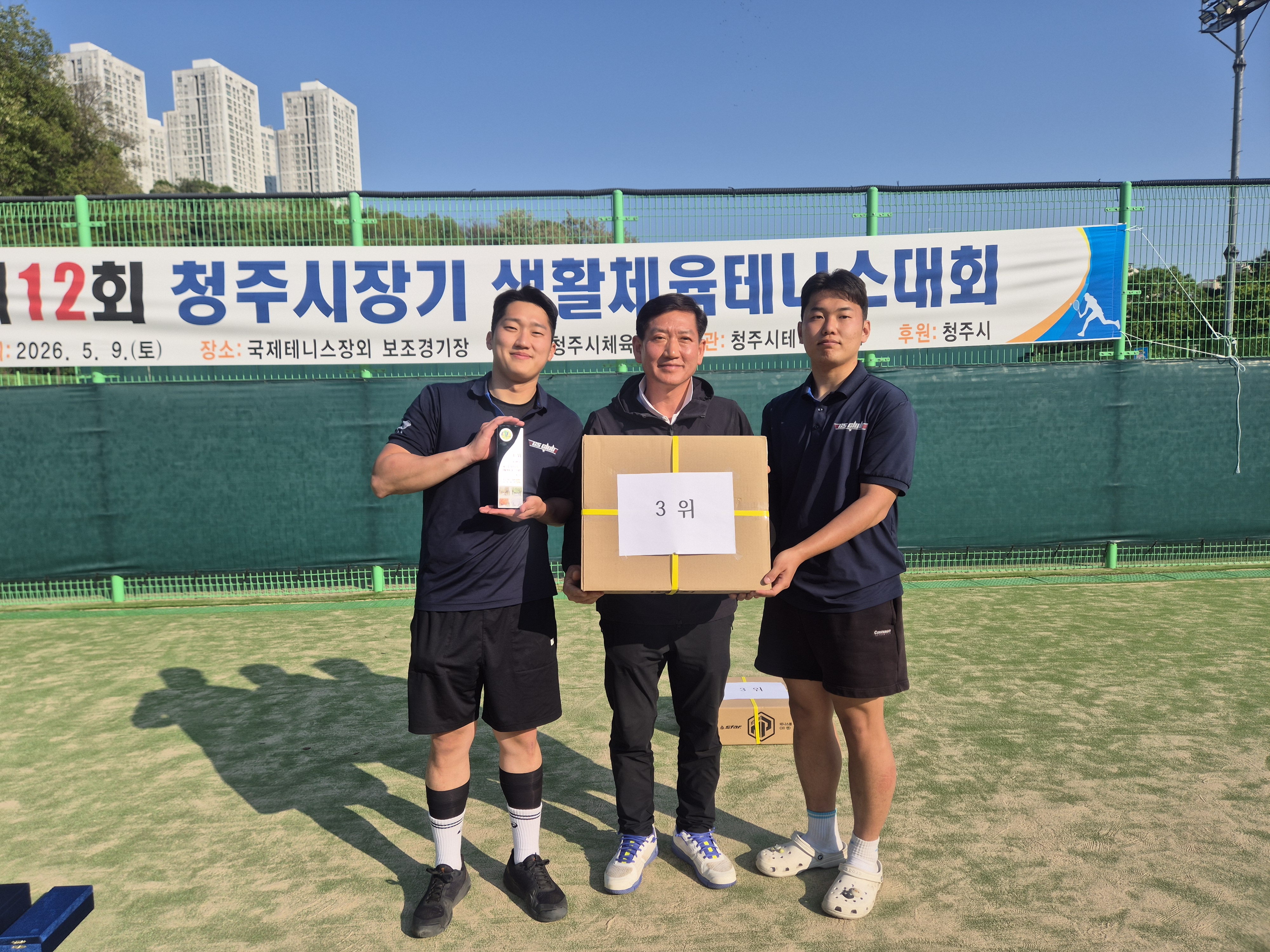 제12회 청주시장기 생활체육테니스대회 [첨부 이미지8]