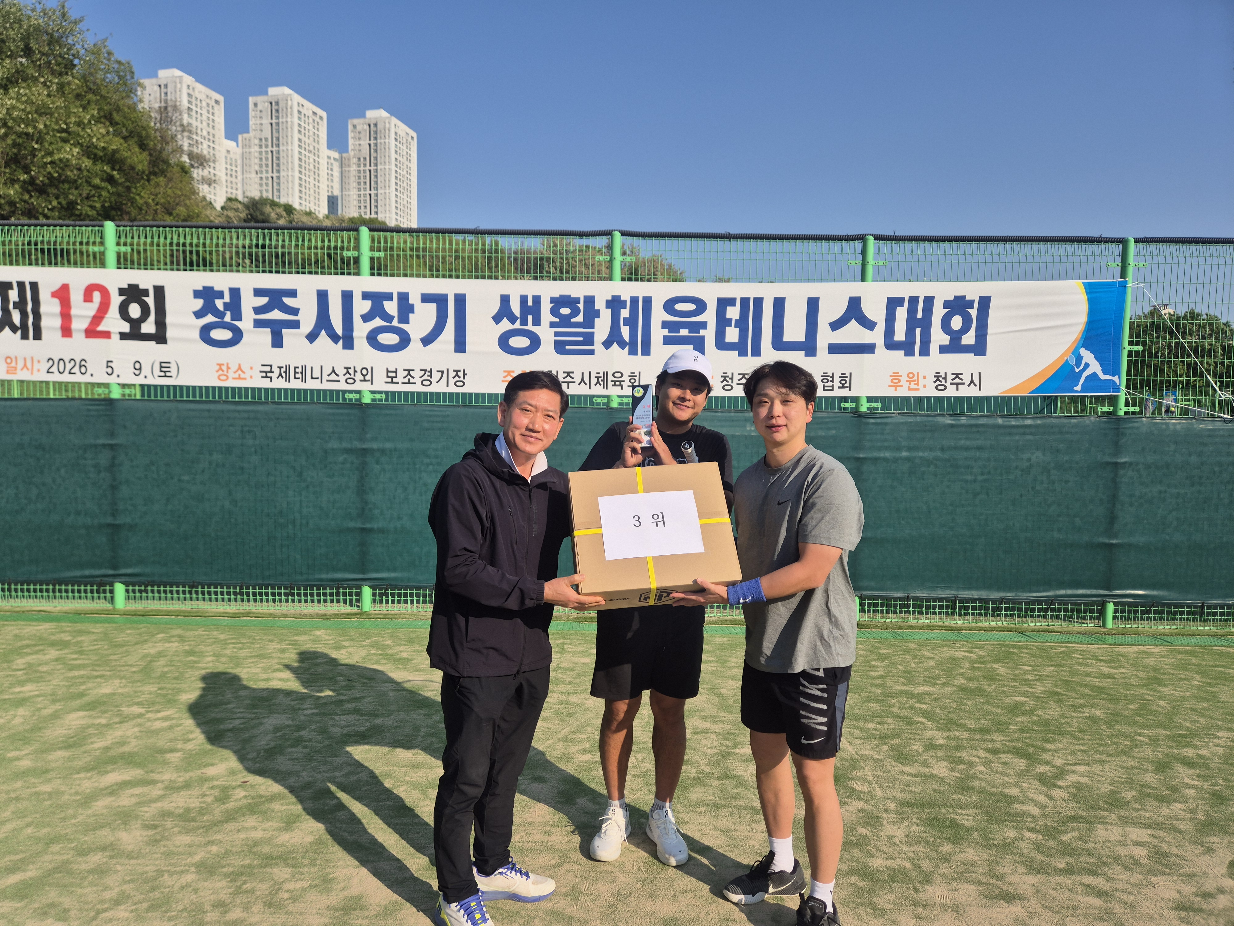 제12회 청주시장기 생활체육테니스대회 [첨부 이미지10]