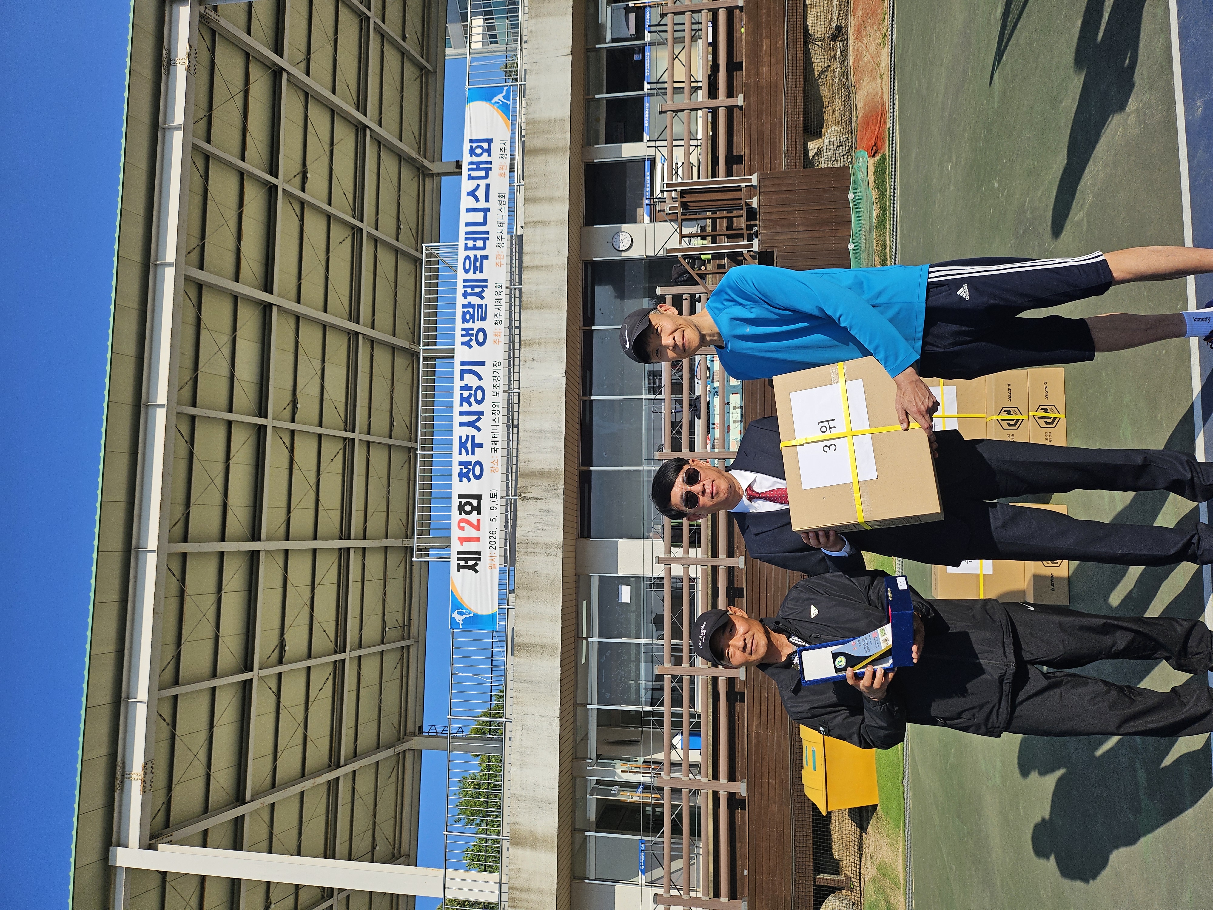 제12회 청주시장기 생활체육테니스대회 [첨부 이미지17]