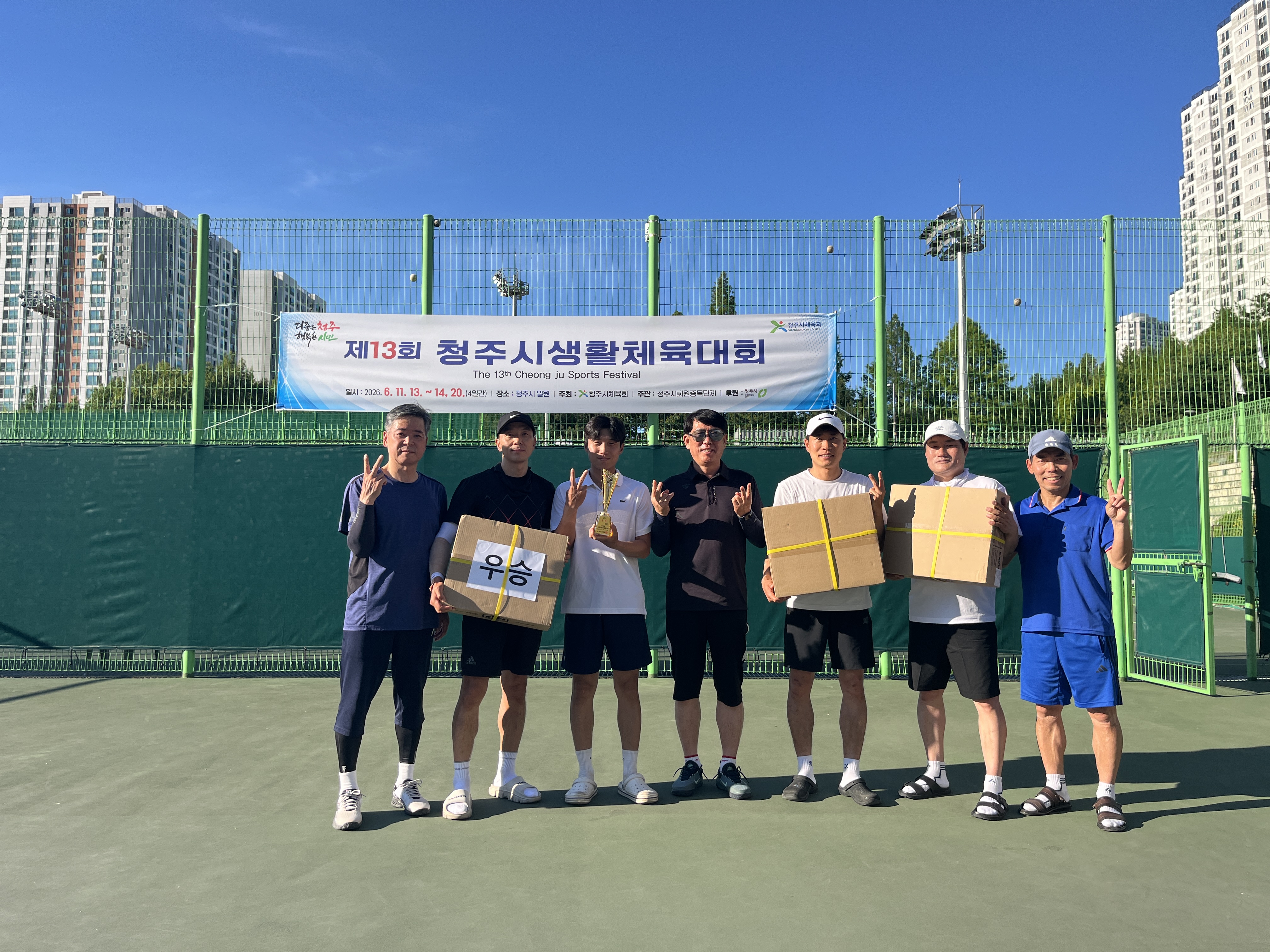 제13회 청주시생활체육테니스대회 [첨부 이미지5]