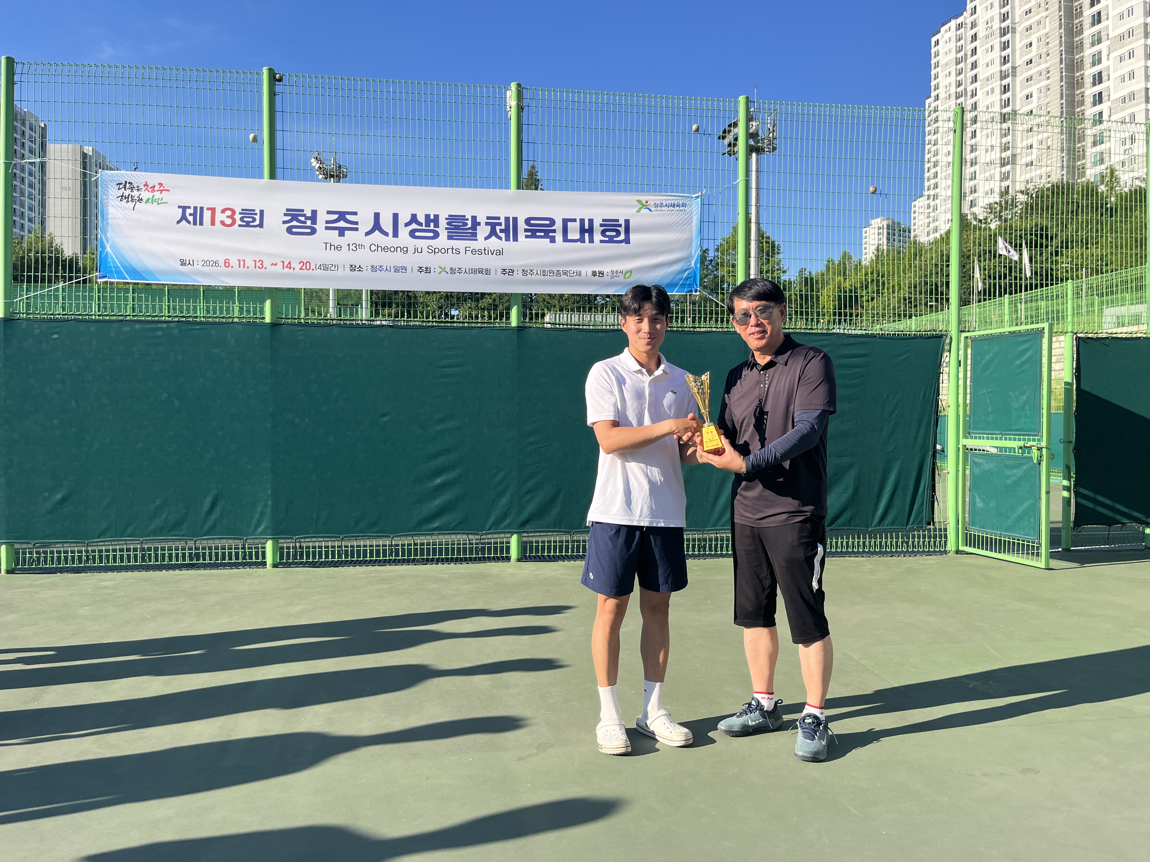 제13회 청주시생활체육테니스대회 [첨부 이미지6]