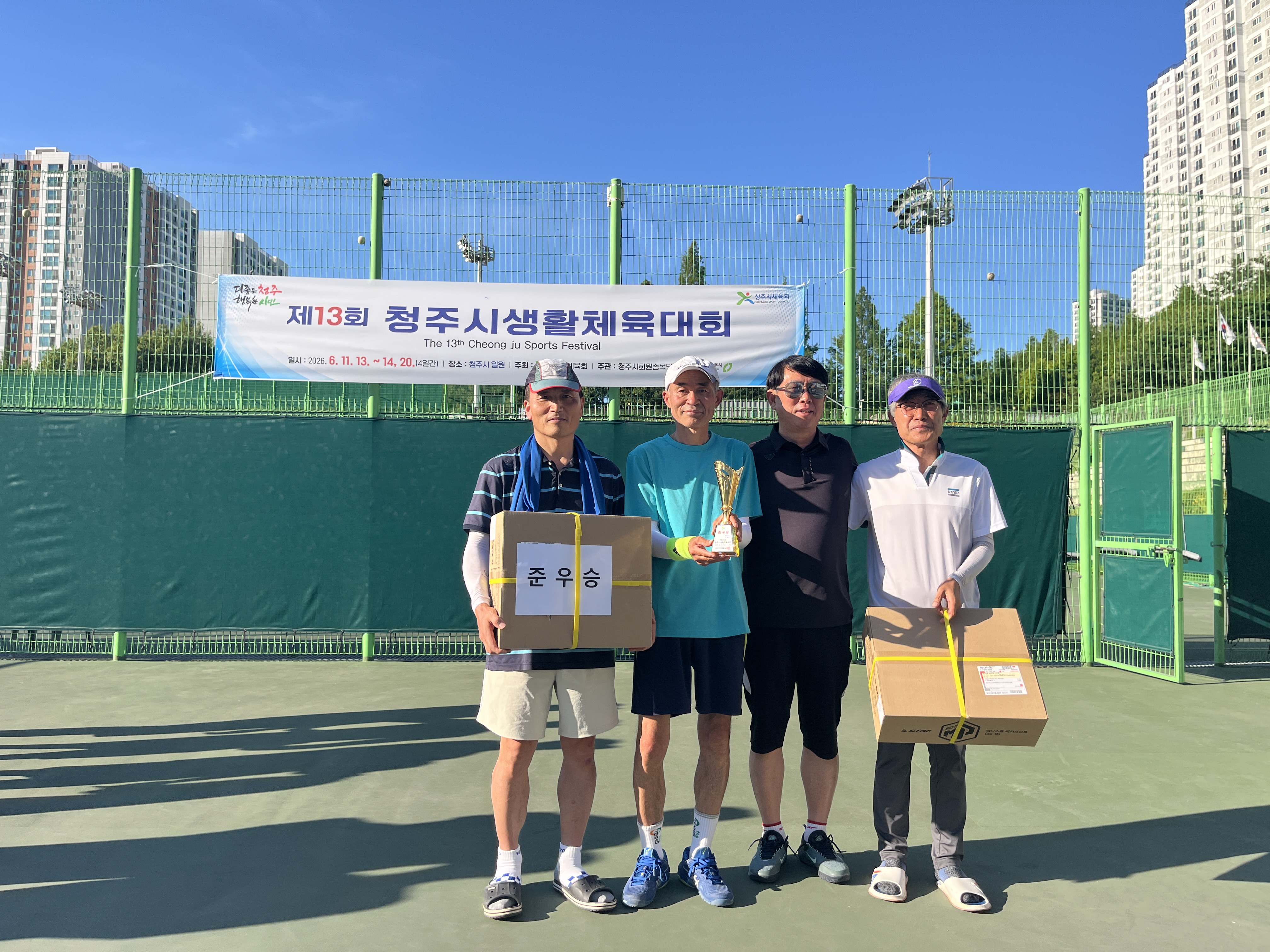 제13회 청주시생활체육테니스대회 [첨부 이미지7]