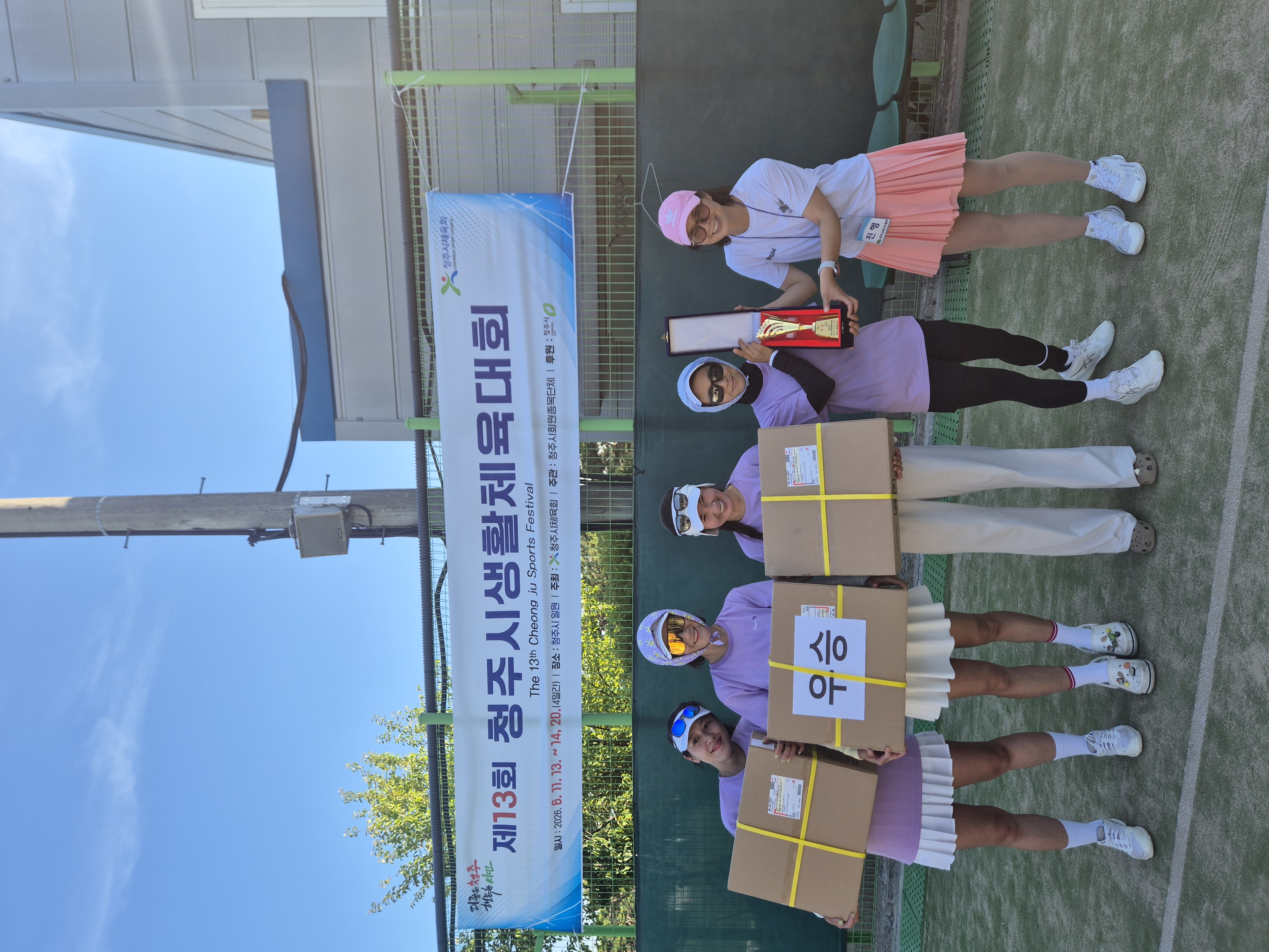 제13회 청주시생활체육테니스대회 [첨부 이미지12]