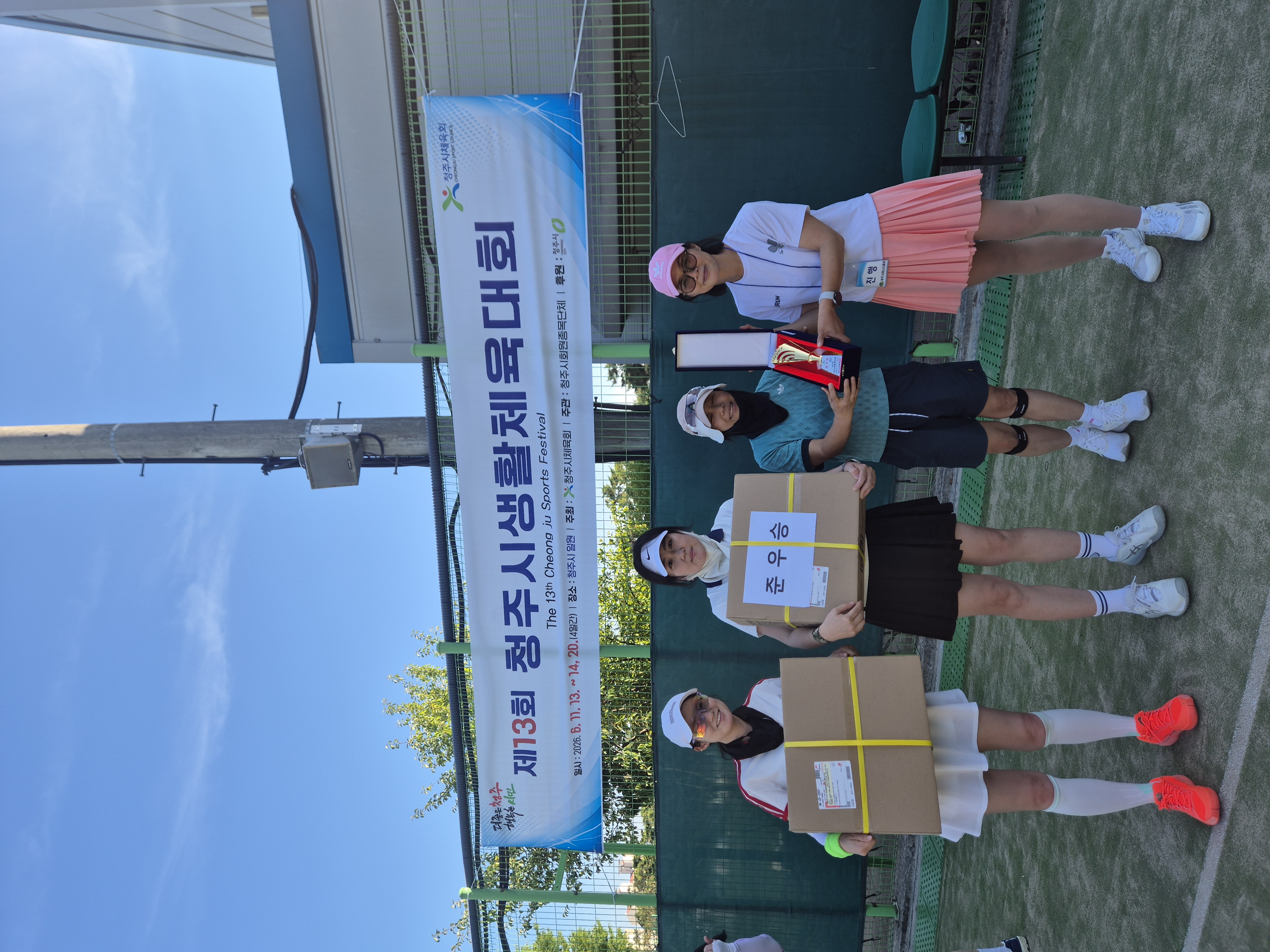 제13회 청주시생활체육테니스대회 [첨부 이미지13]