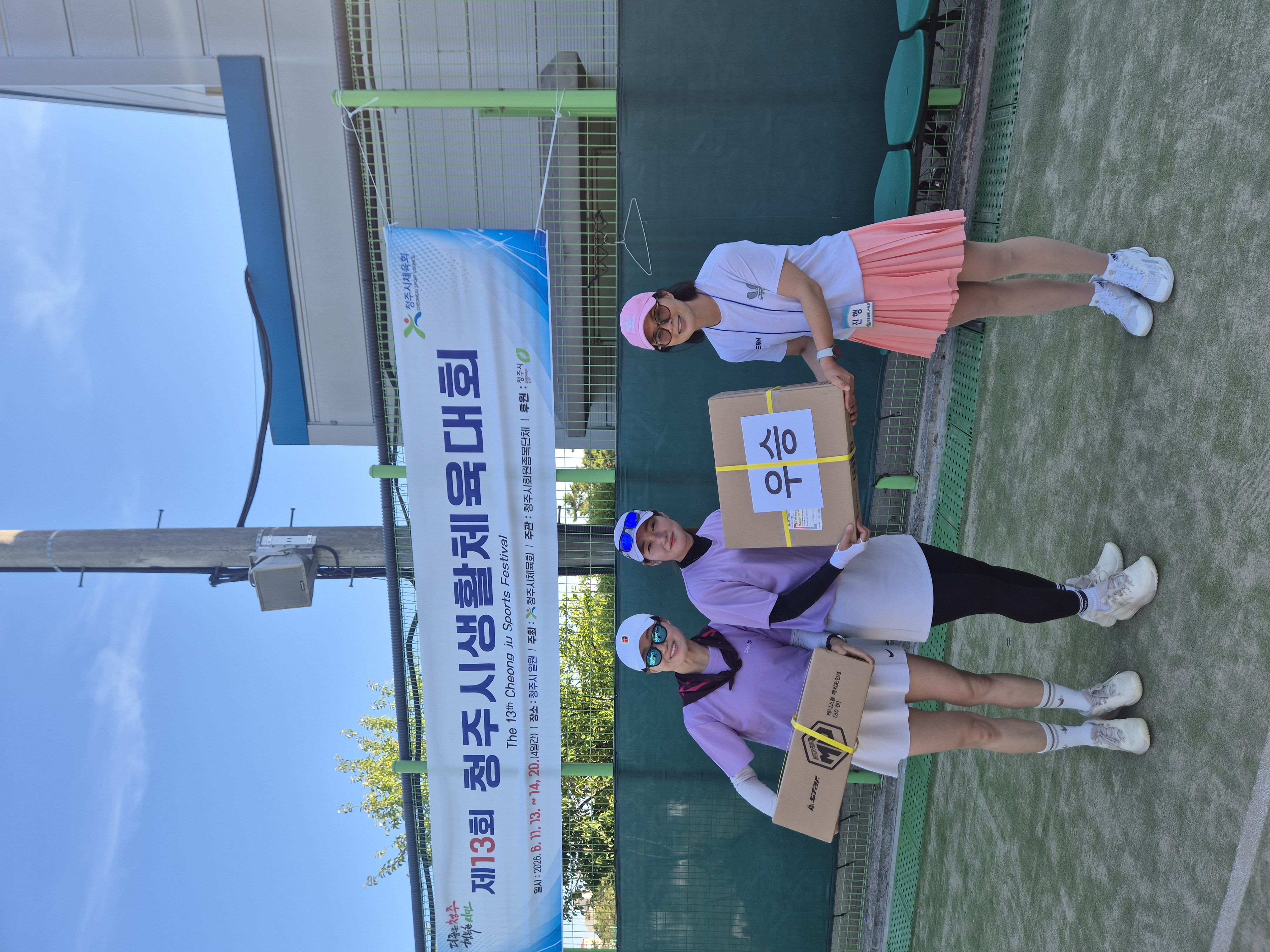 제13회 청주시생활체육테니스대회 [첨부 이미지16]