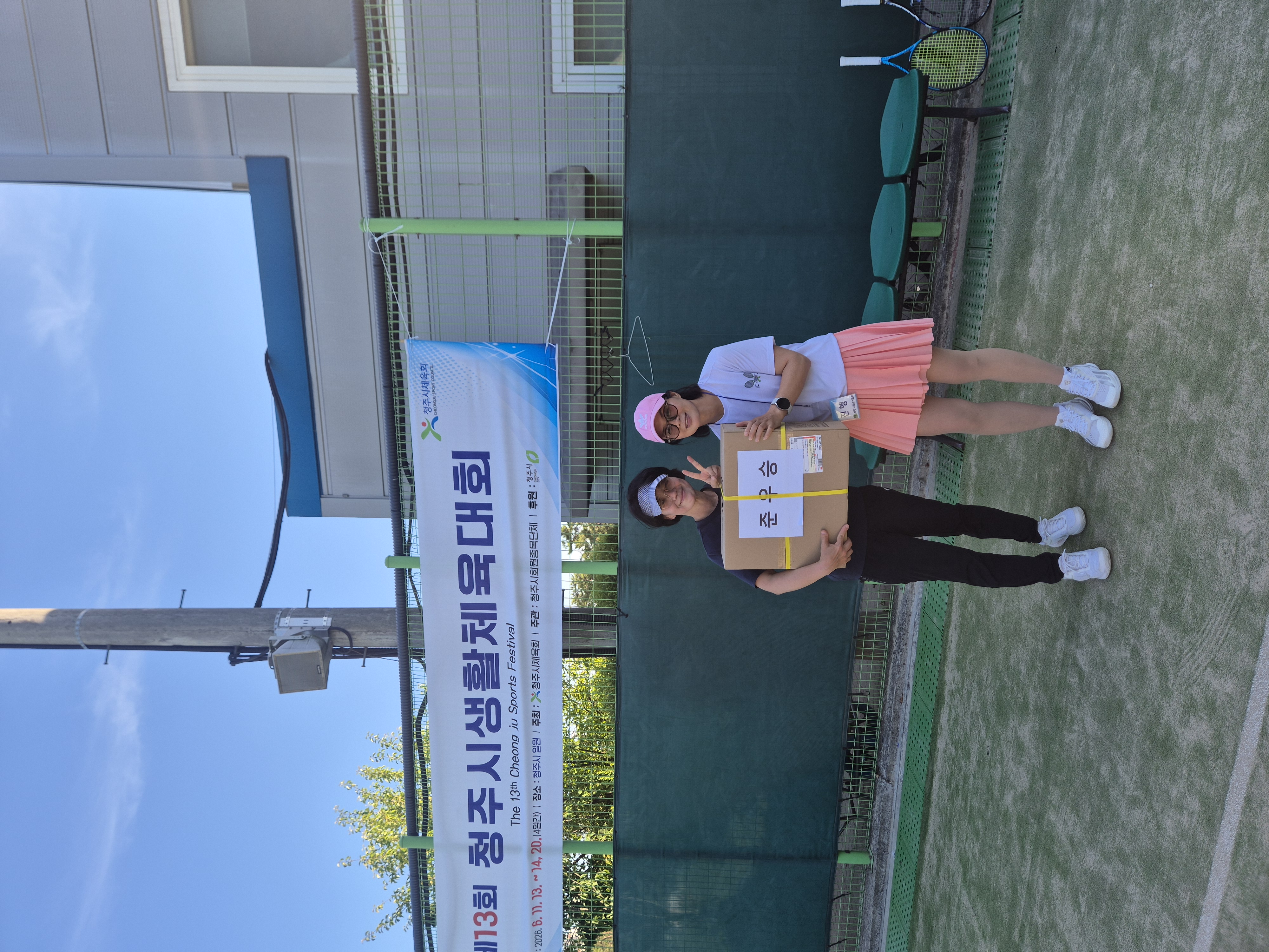 제13회 청주시생활체육테니스대회 [첨부 이미지17]
