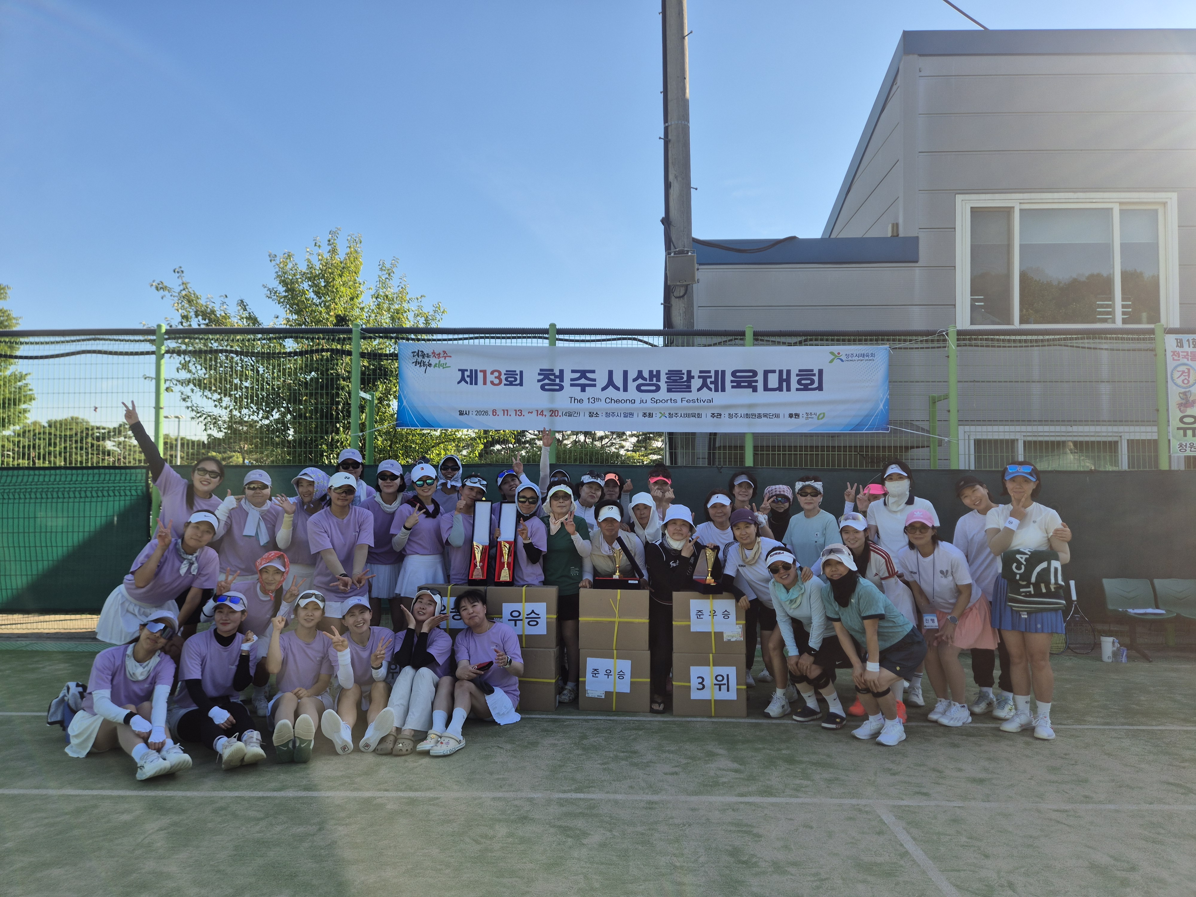 제13회 청주시생활체육테니스대회 [첨부 이미지19]
